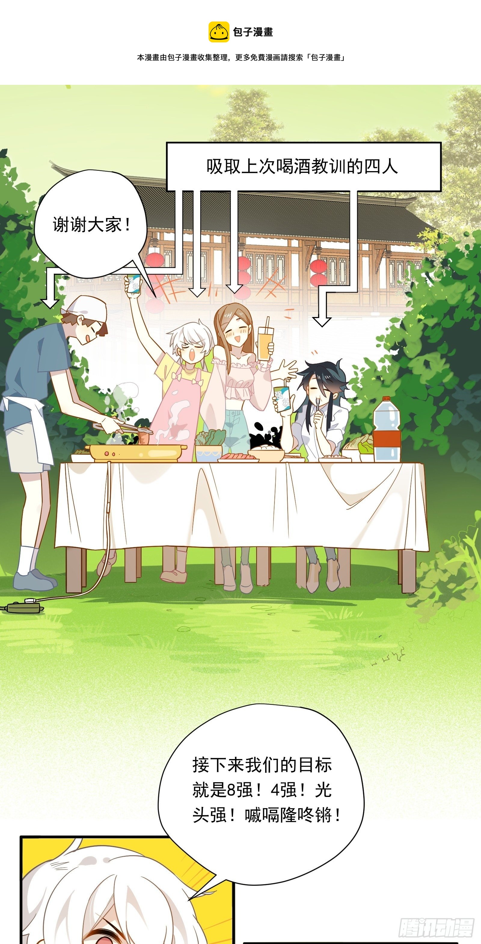 第45话 豪姐靓妹47