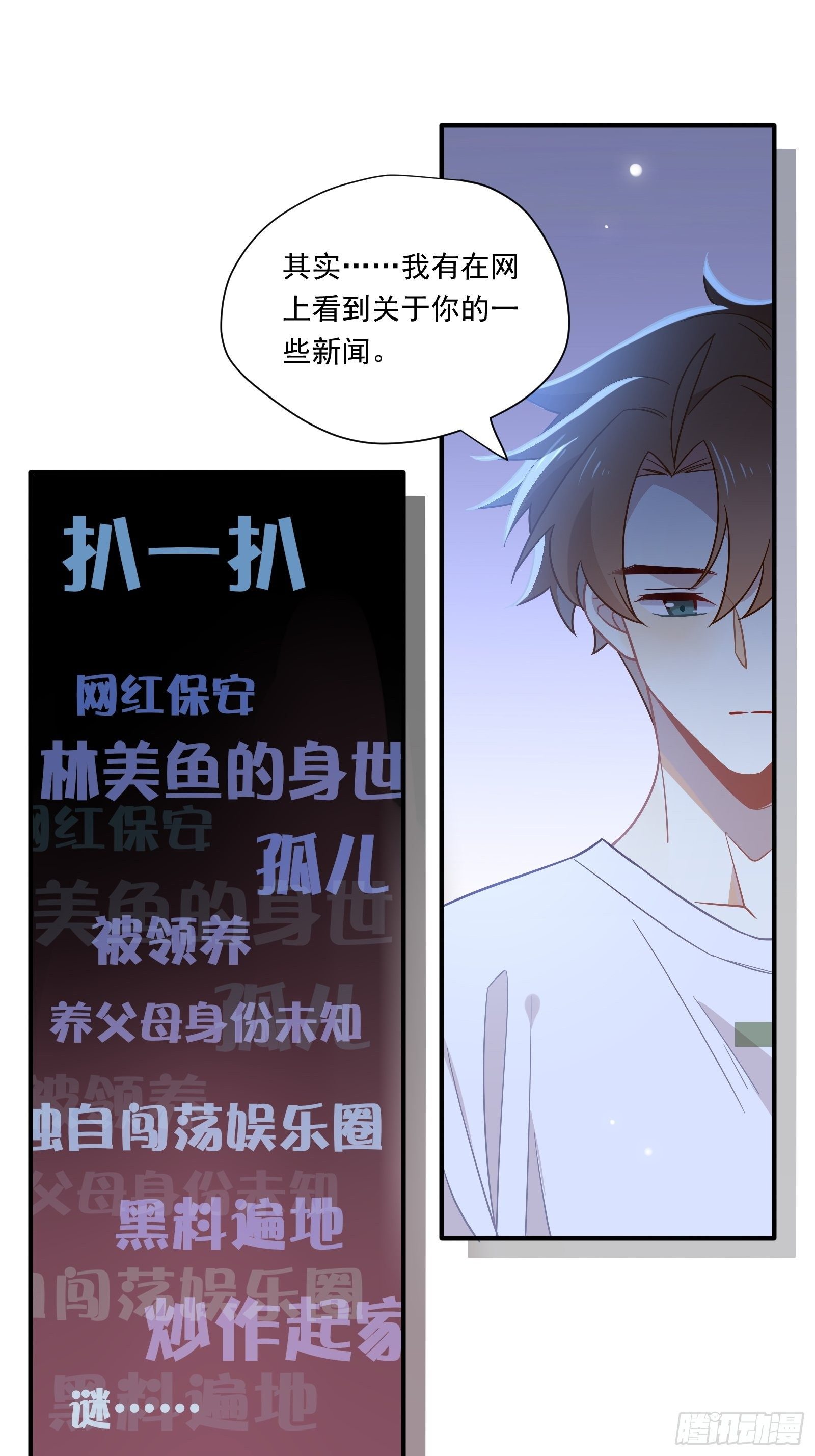 第44话 你也不会需要我吧66