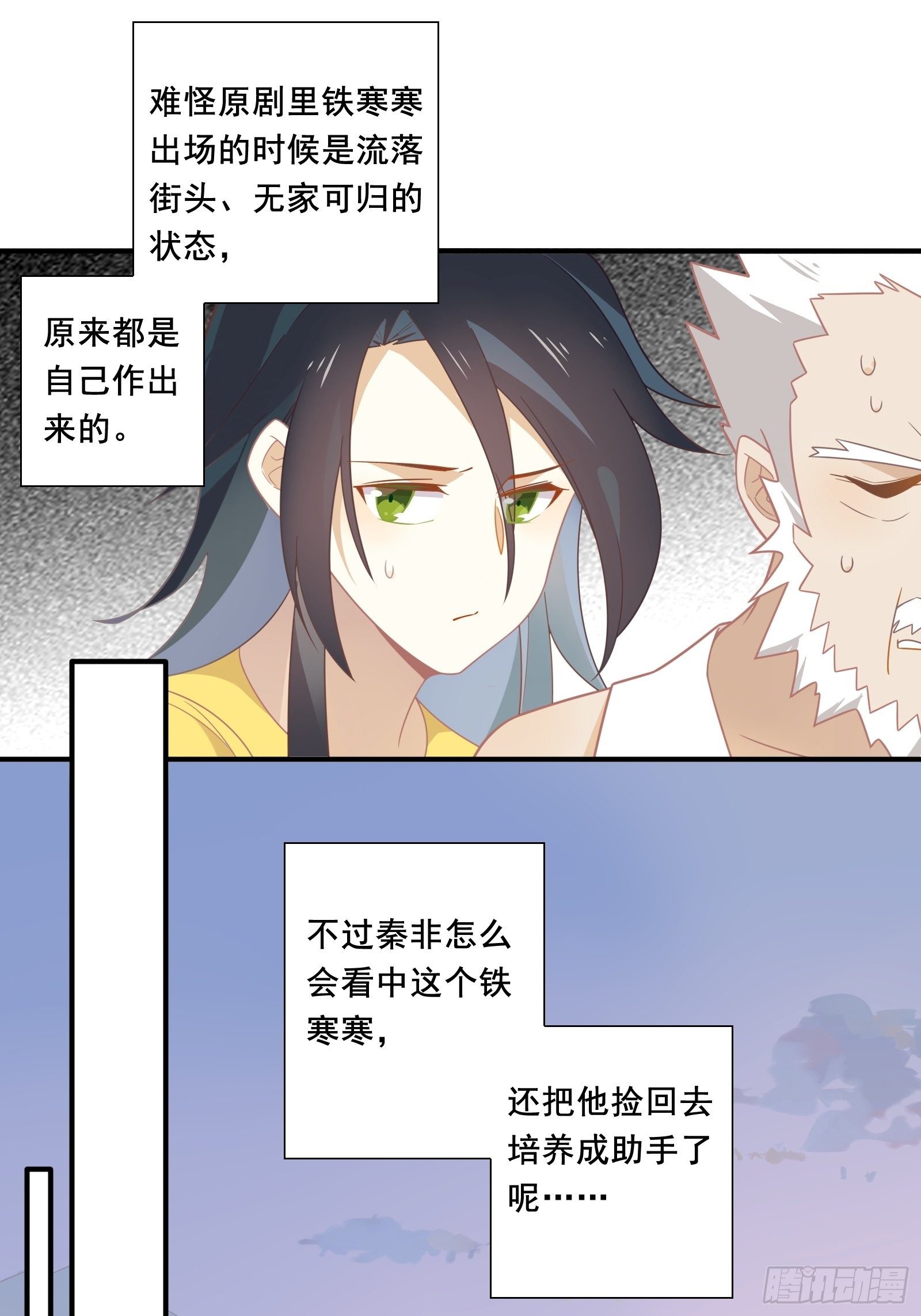 第20话 路边的男人不要捡40