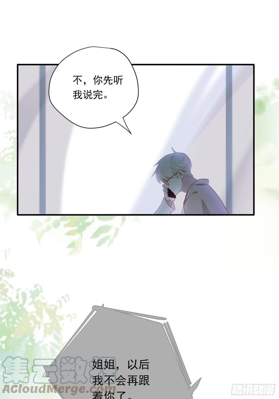 第27话 真心话33