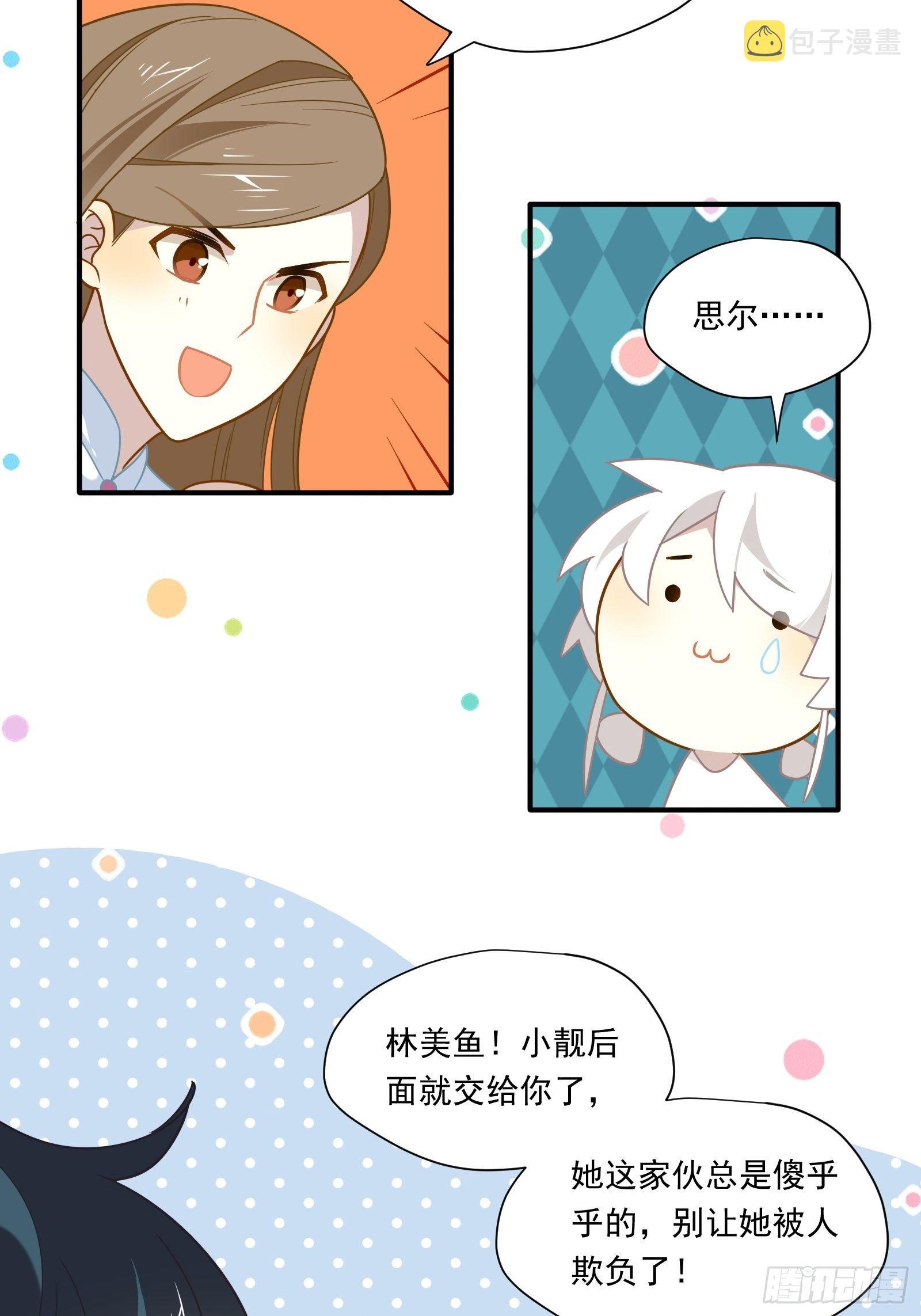 第49话 看得最远的地方43
