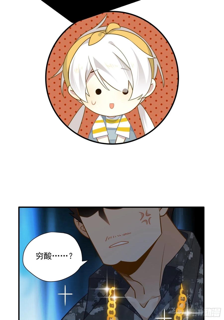 第31话 恶毒女配与反派龙套52