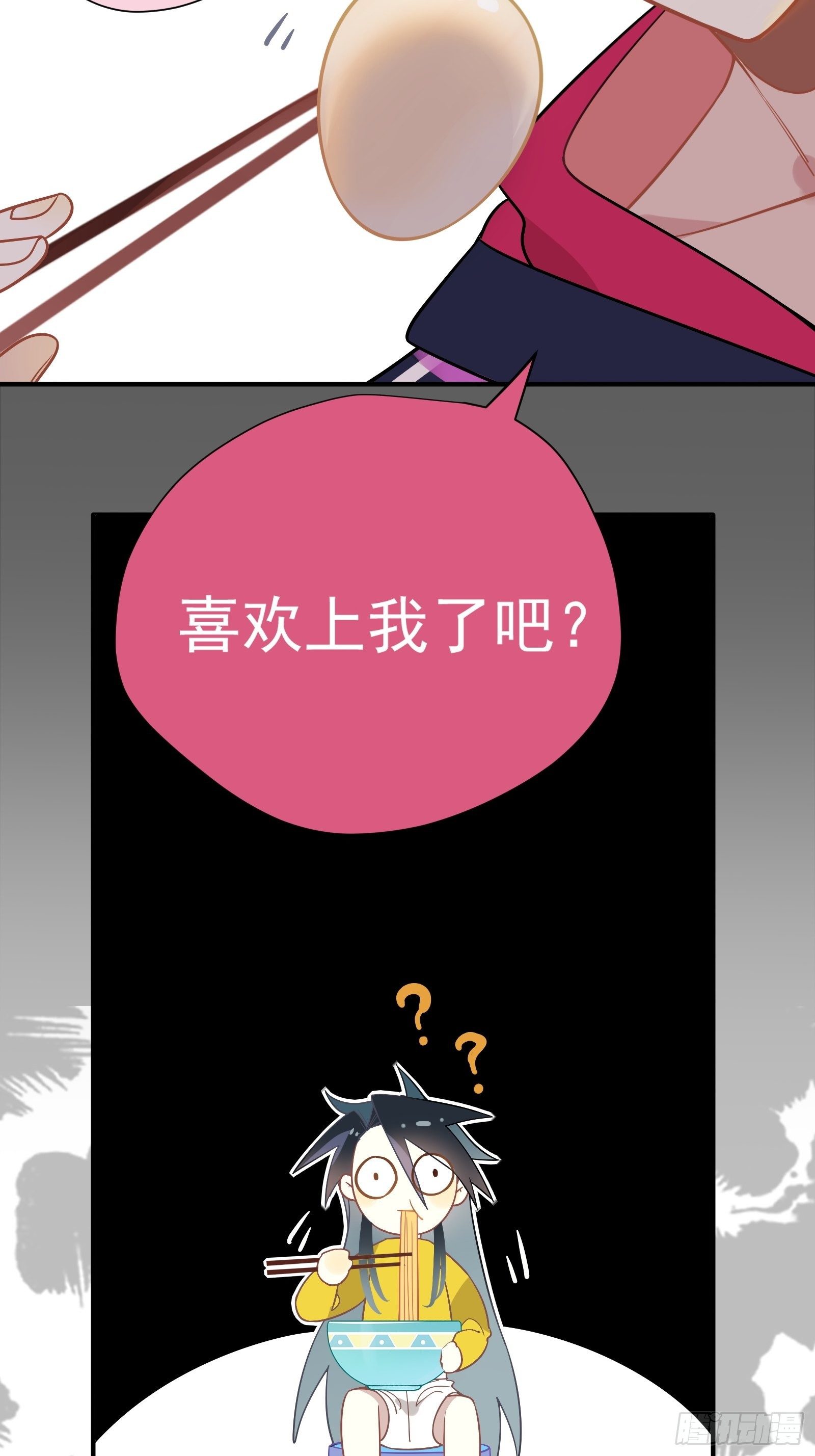 第42话 你不会是喜欢我吧44