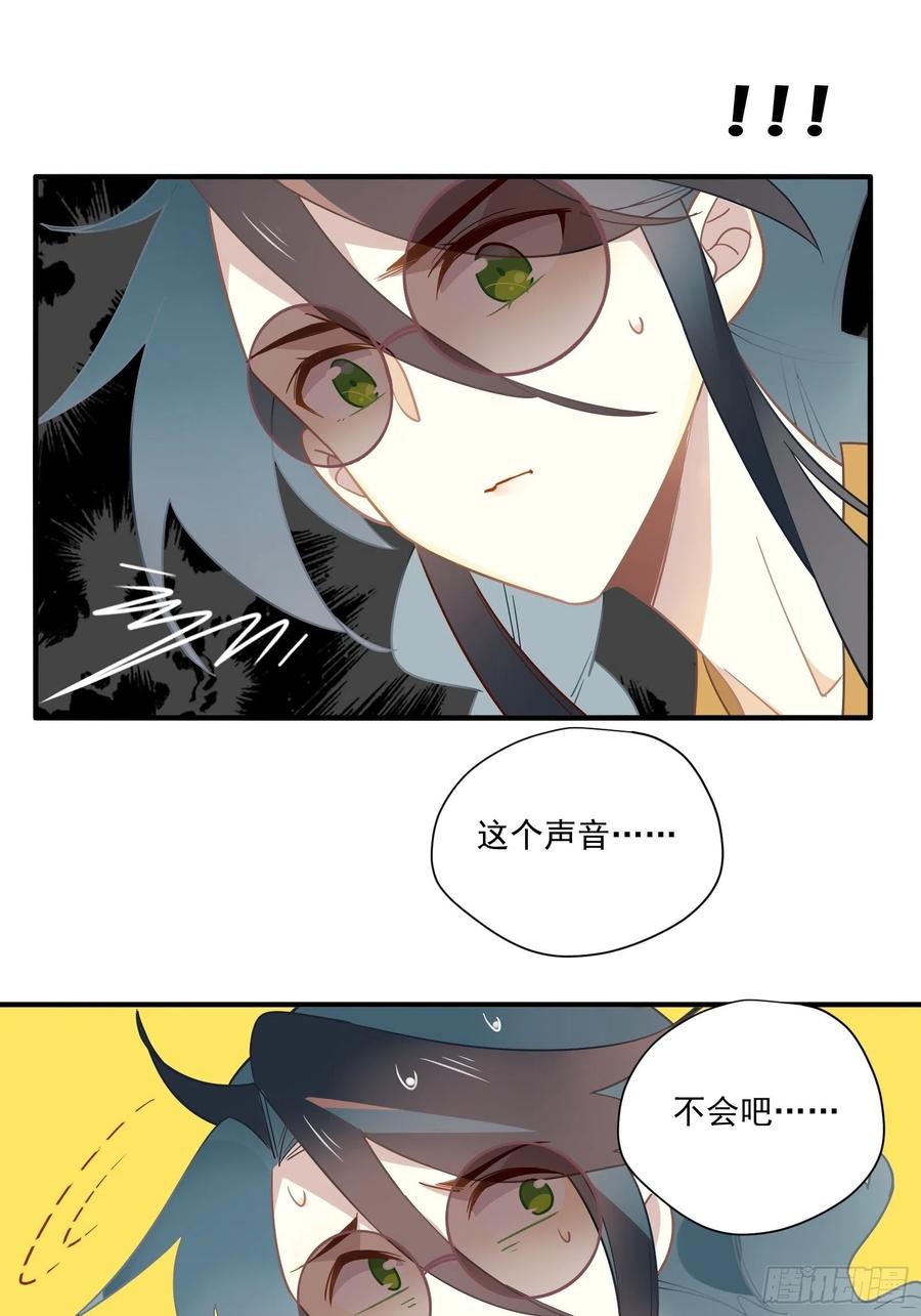第28话 第四位男主47