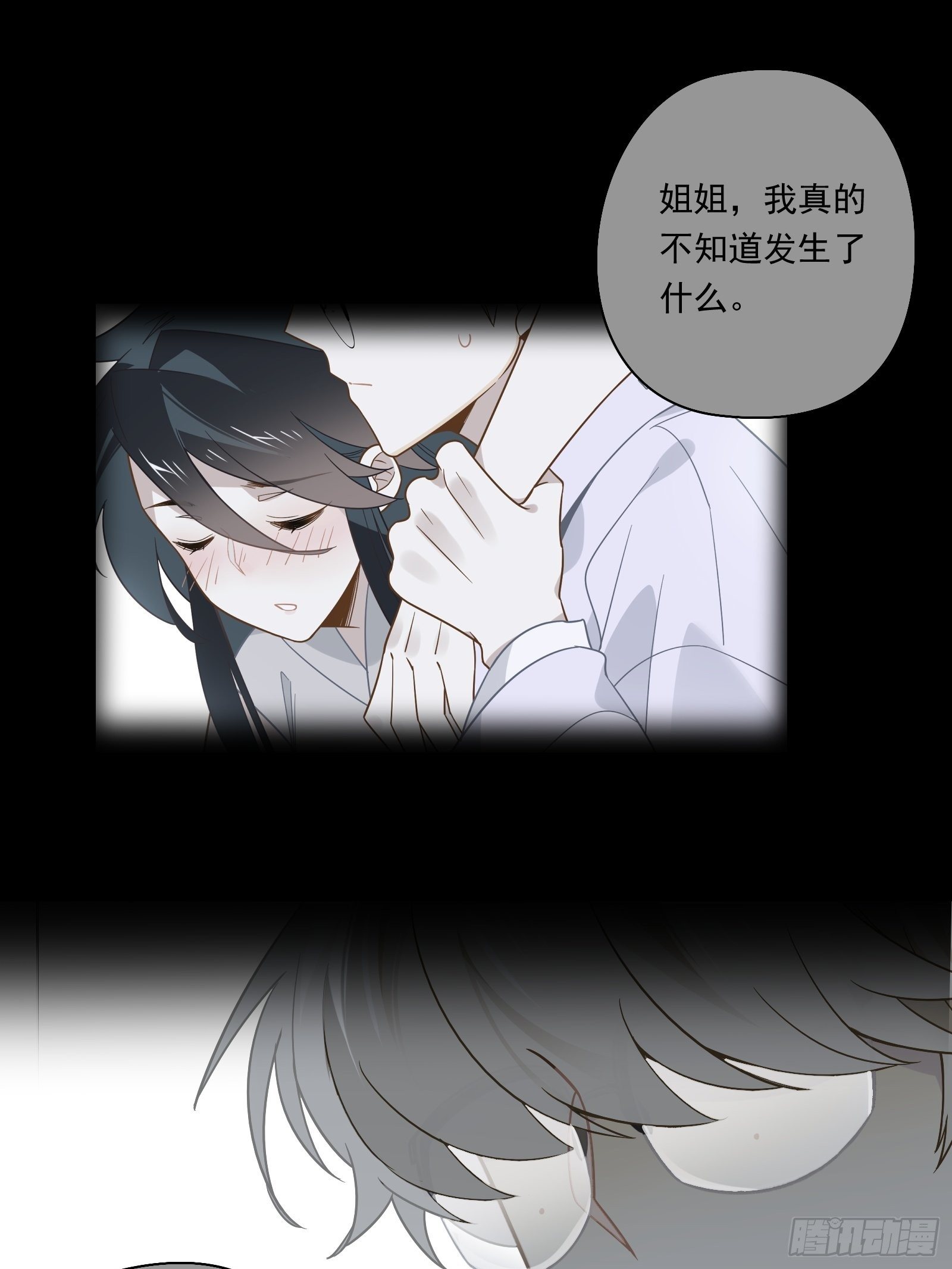 第42话 你不会是喜欢我吧2