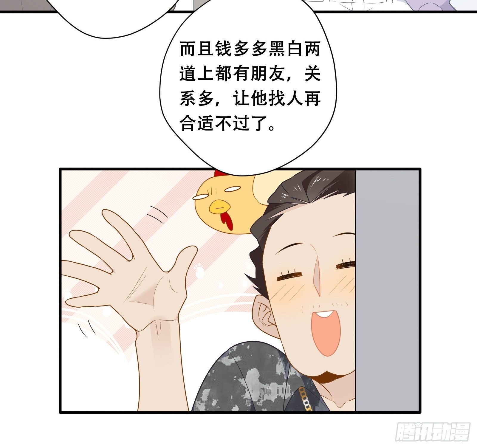 第24话 又见钱多多49