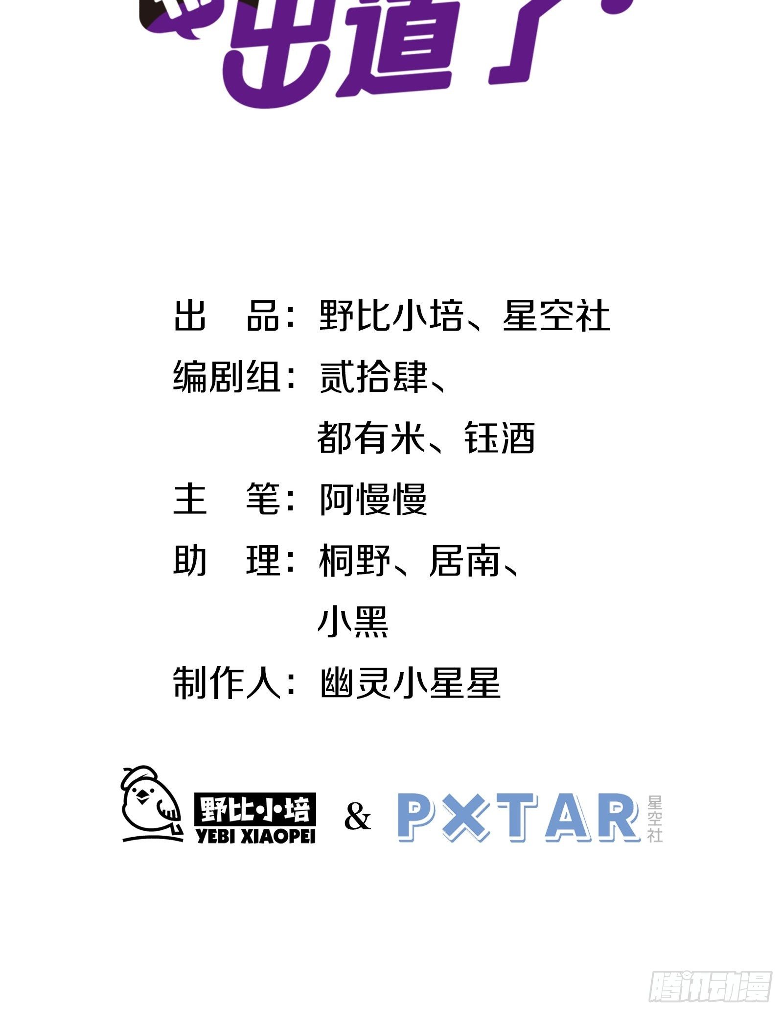 第48话 大佬的再次青睐1