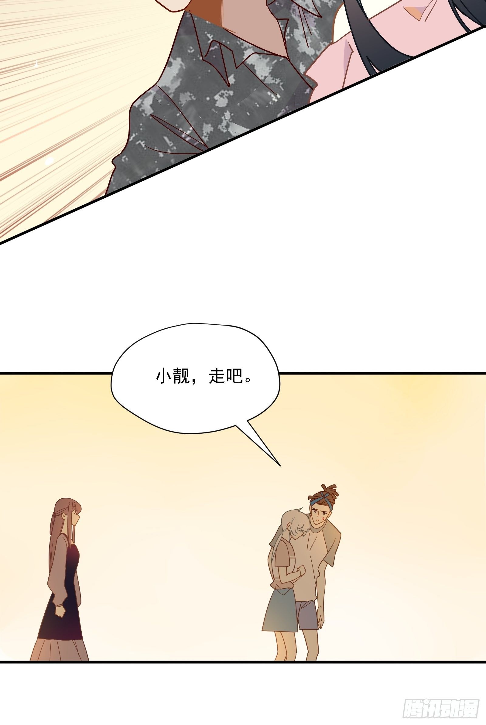 第52话 林美鱼驾到！25