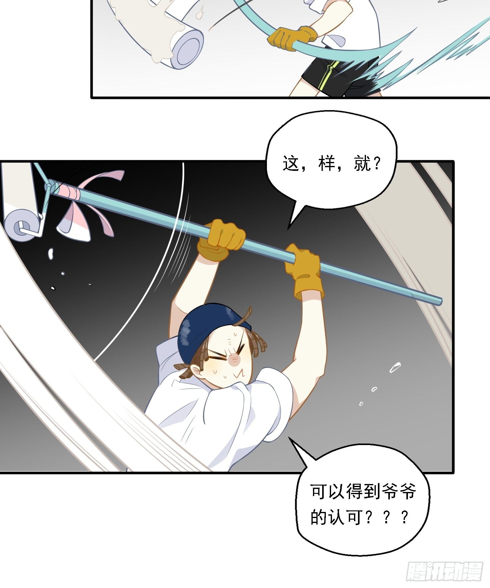 第21话 别问，问就是刷墙37
