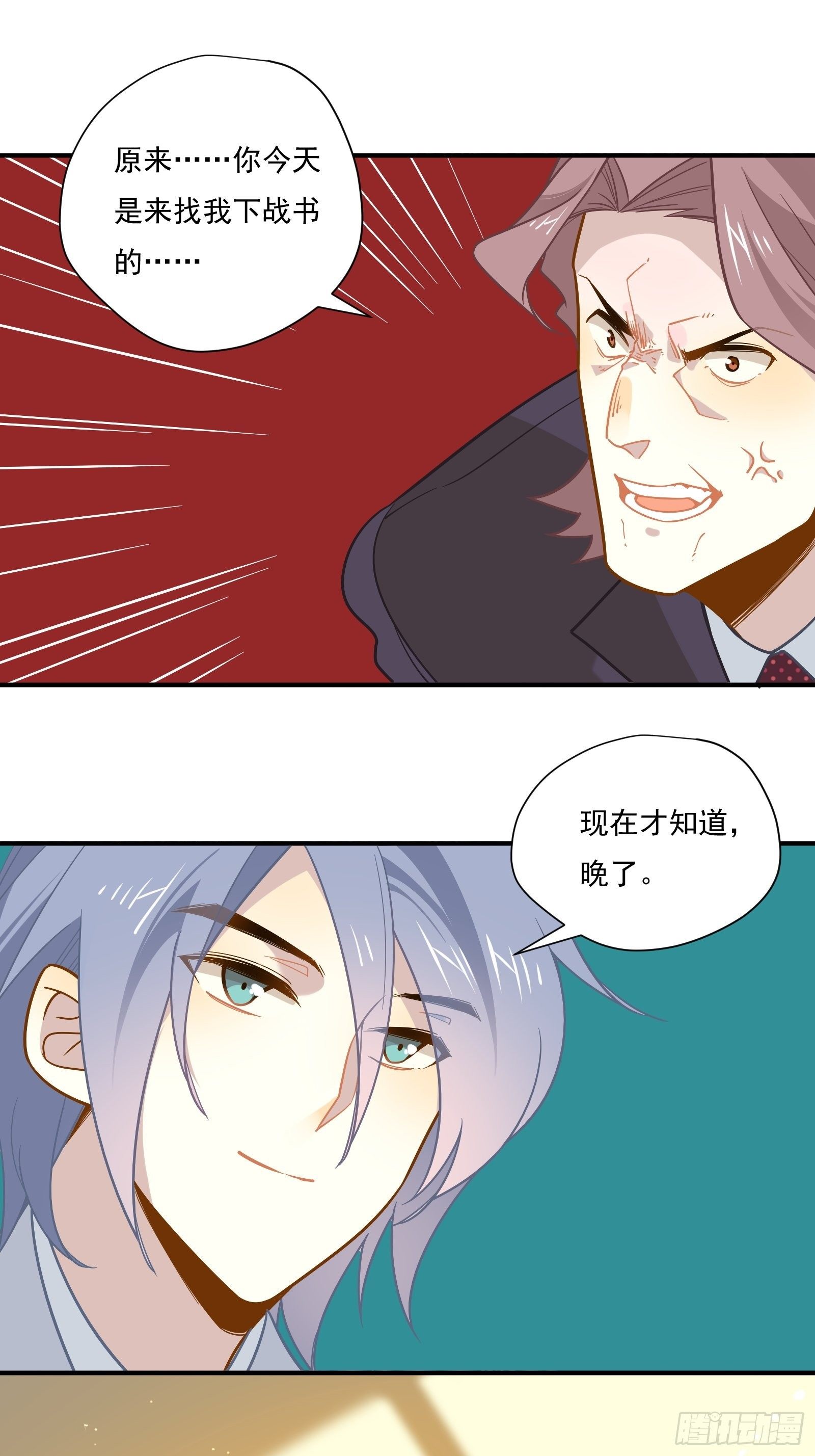 第54话 下战书45