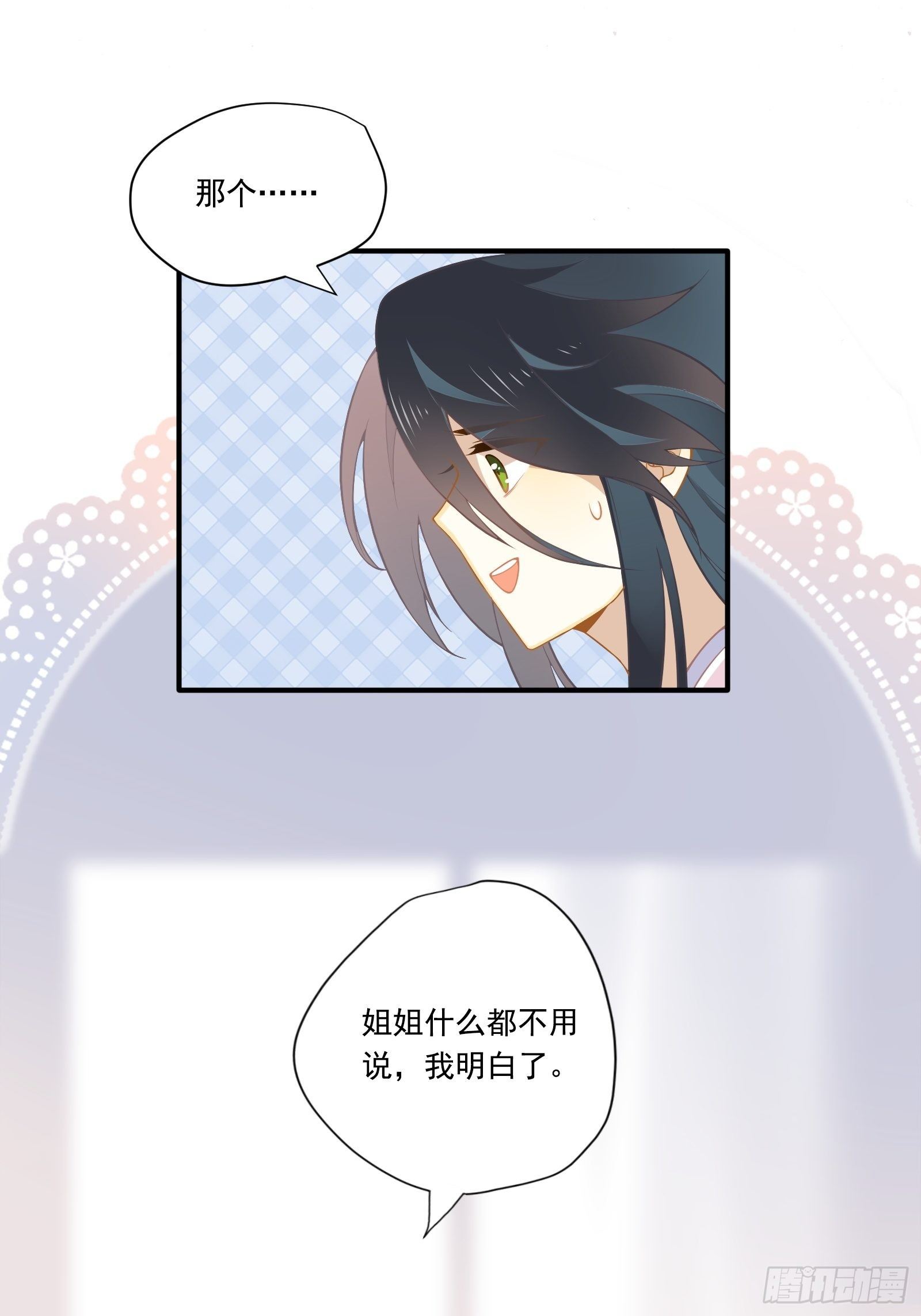 第3话 我是美鱼姐的人26
