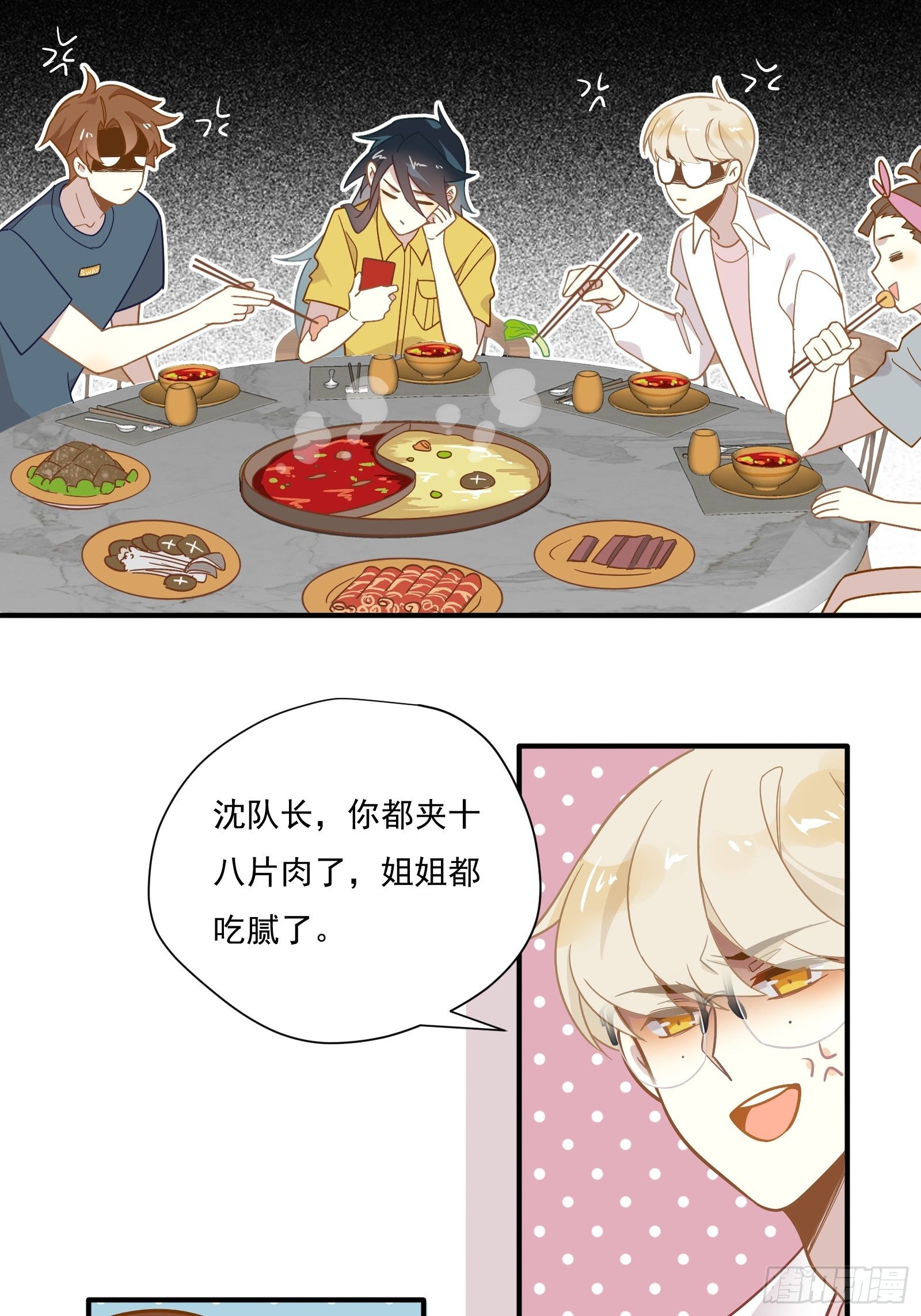 第55话 林美鱼的筹码13