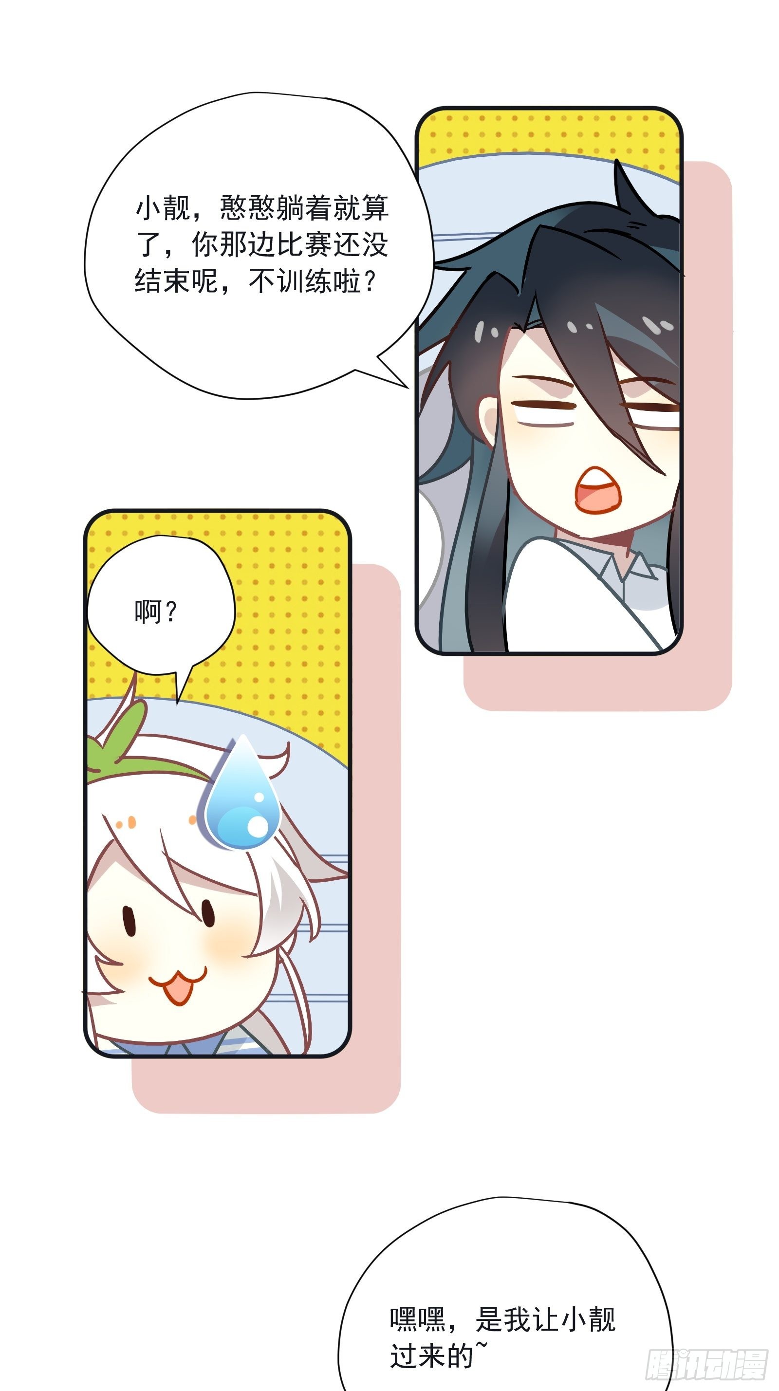 第61话 赛后风云43