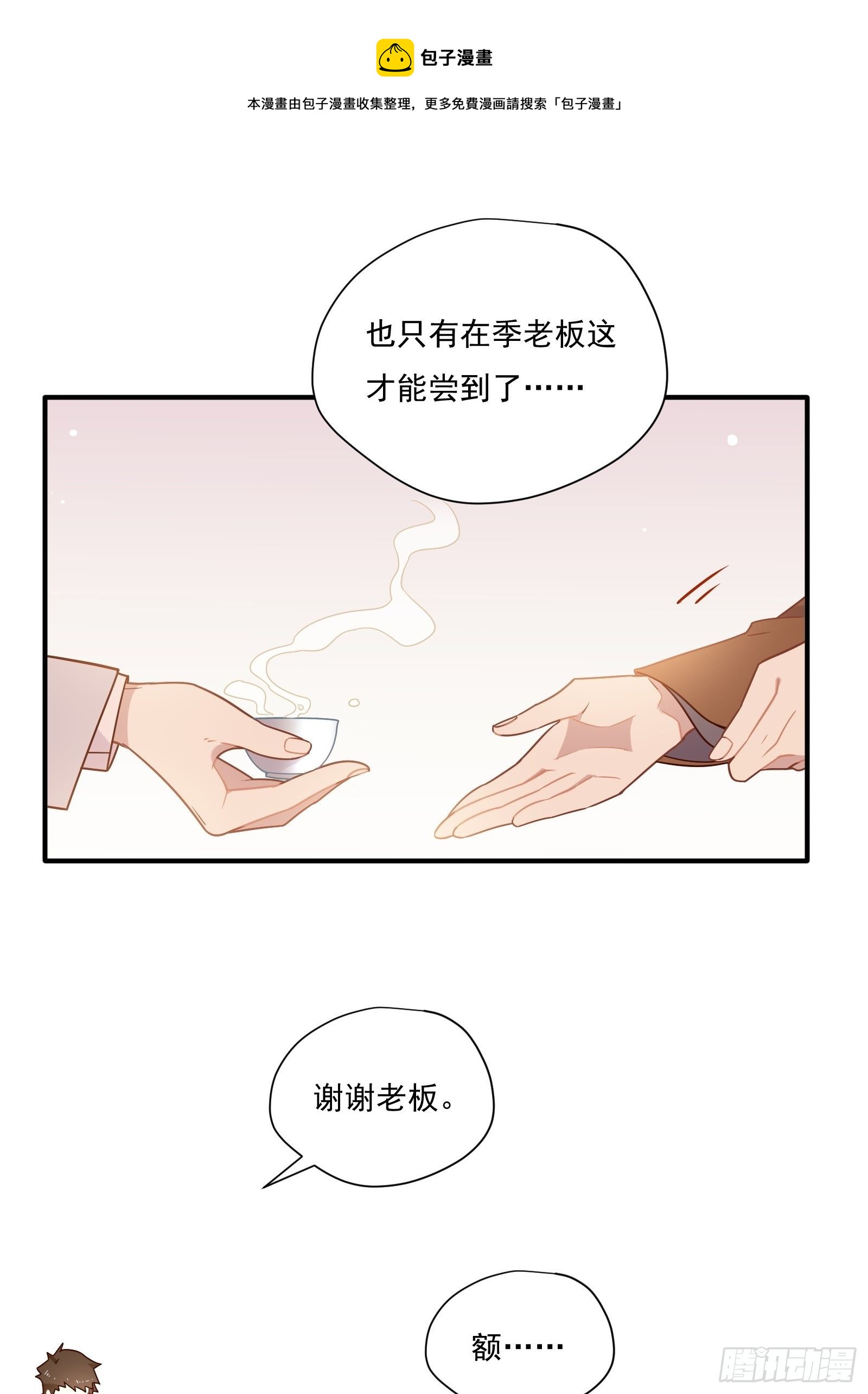 第54话 下战书8
