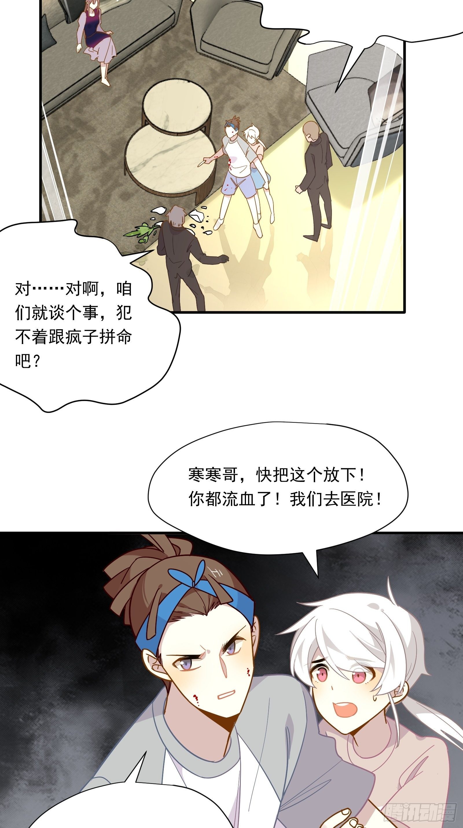 第51话 我不签32