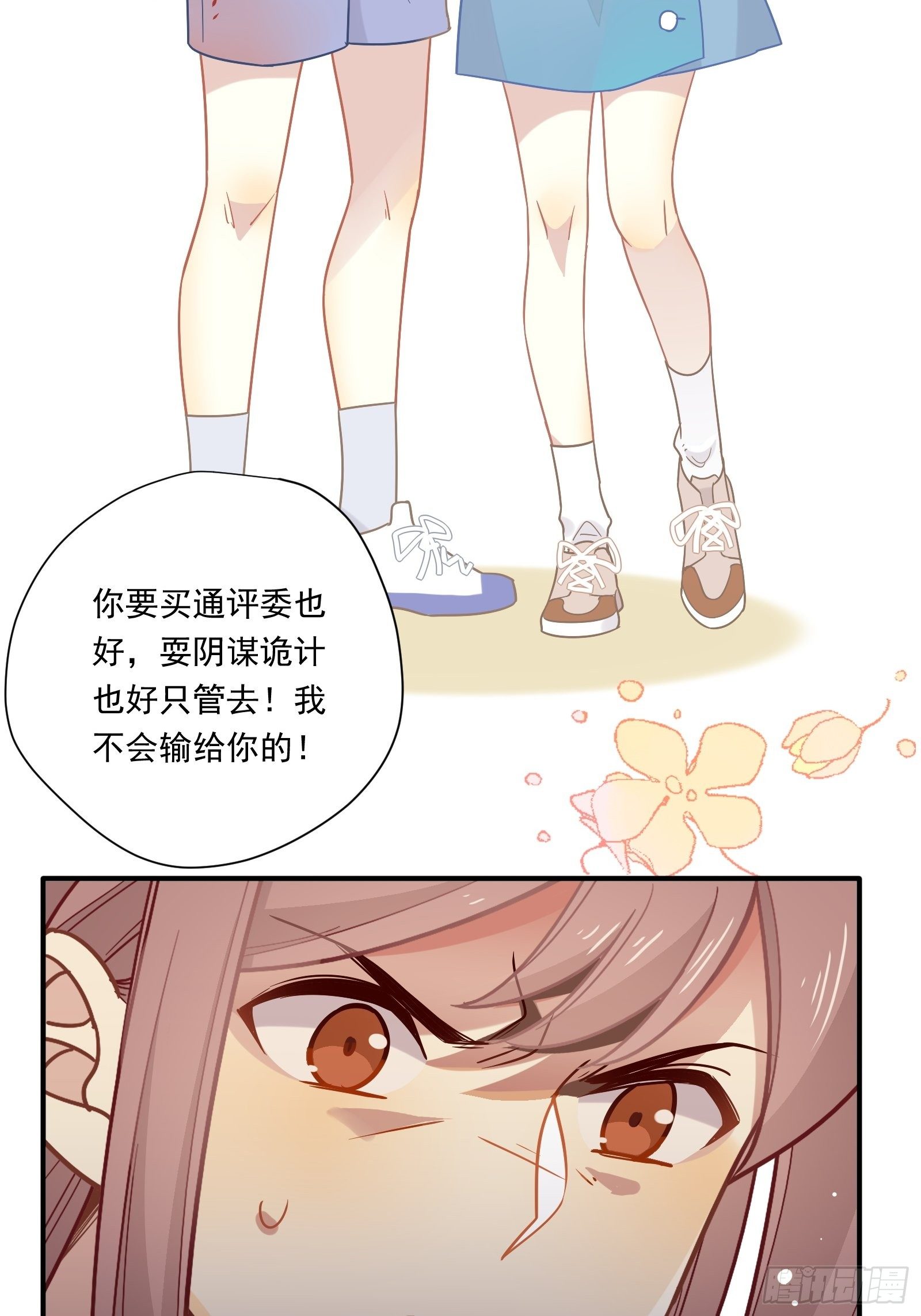 第52话 林美鱼驾到！6