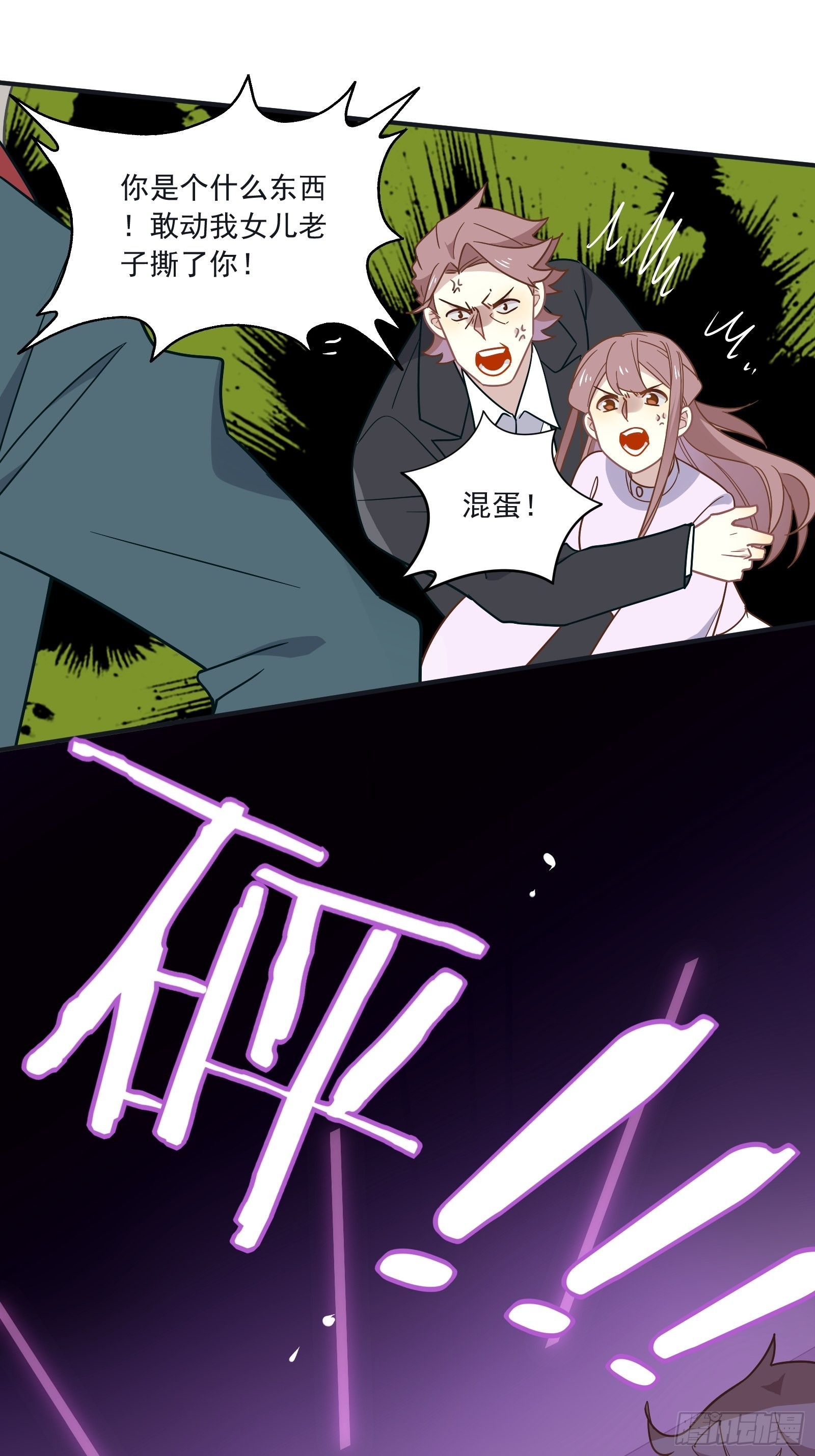 第61话 赛后风云36