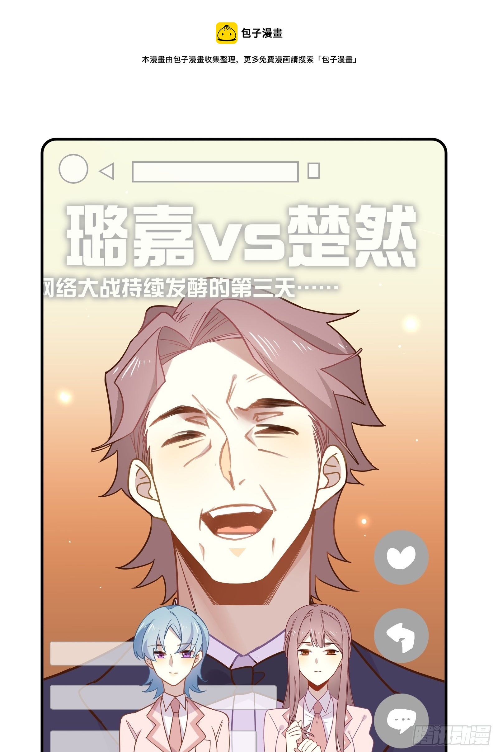 第55话 林美鱼的筹码8
