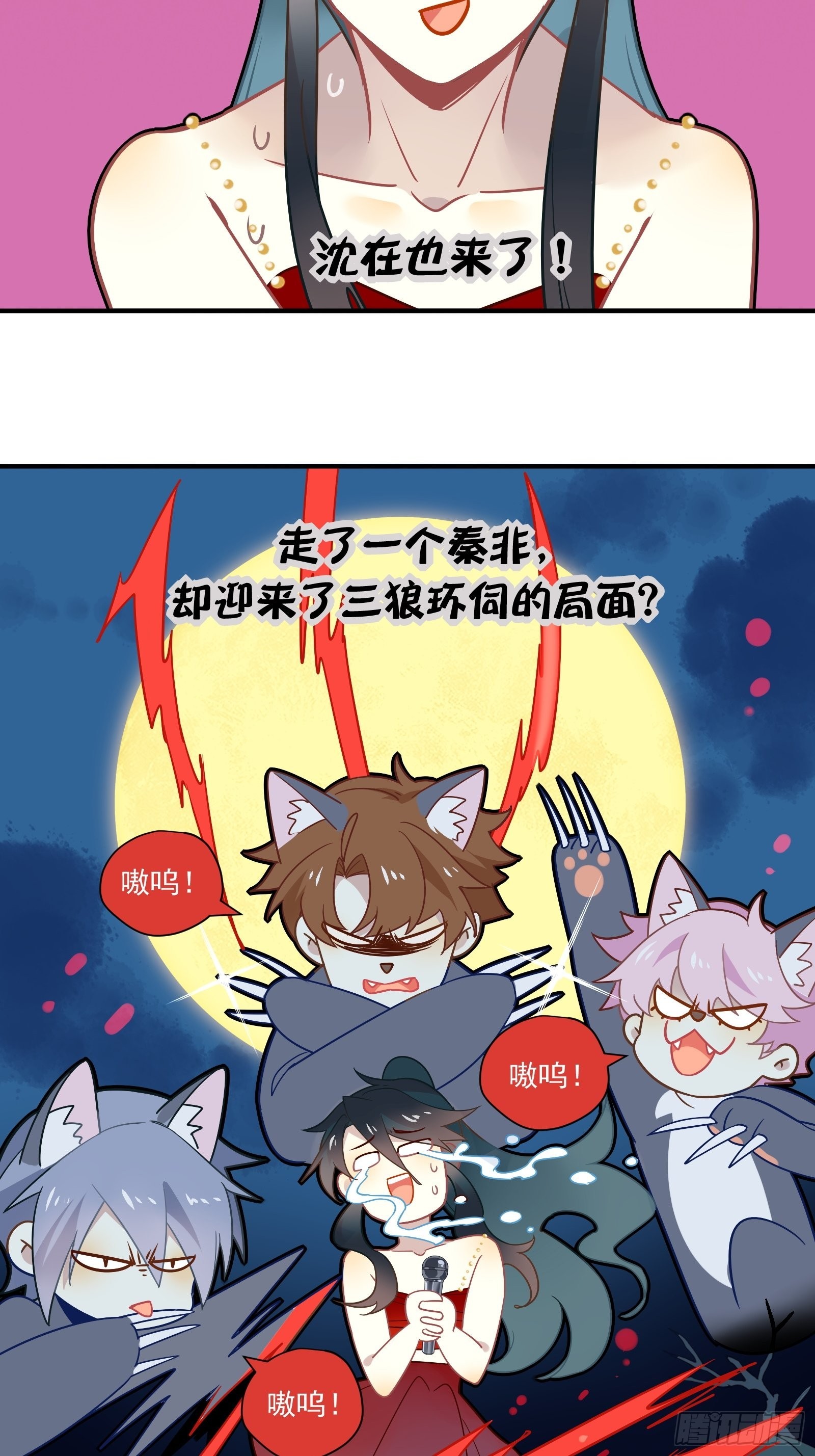 第64话 怎么是你？47