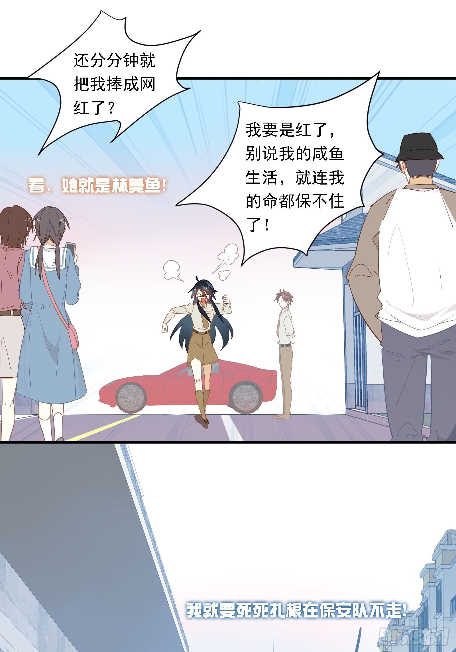 第7话 来了！来了！热搜来了33