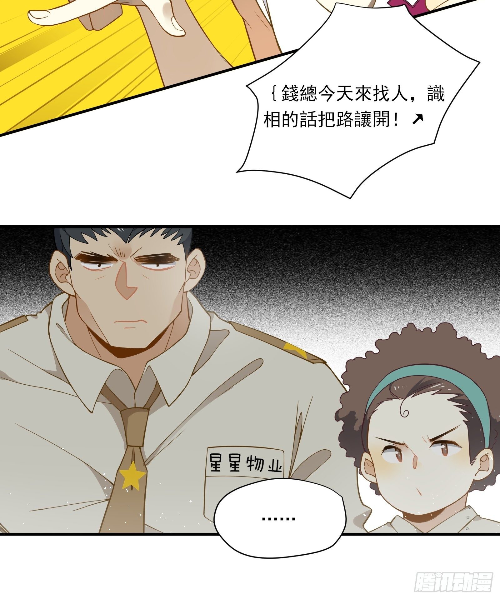 第13话 进击的钱多多！4