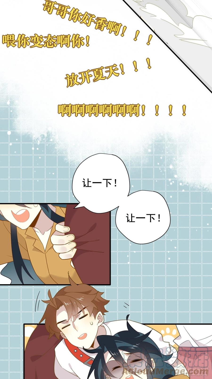 第29话 哇呜！夏天！！！39