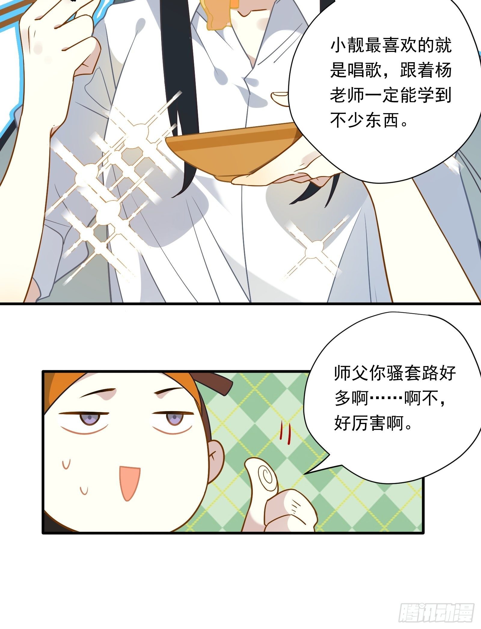 第43话 一言为定是不可能的26