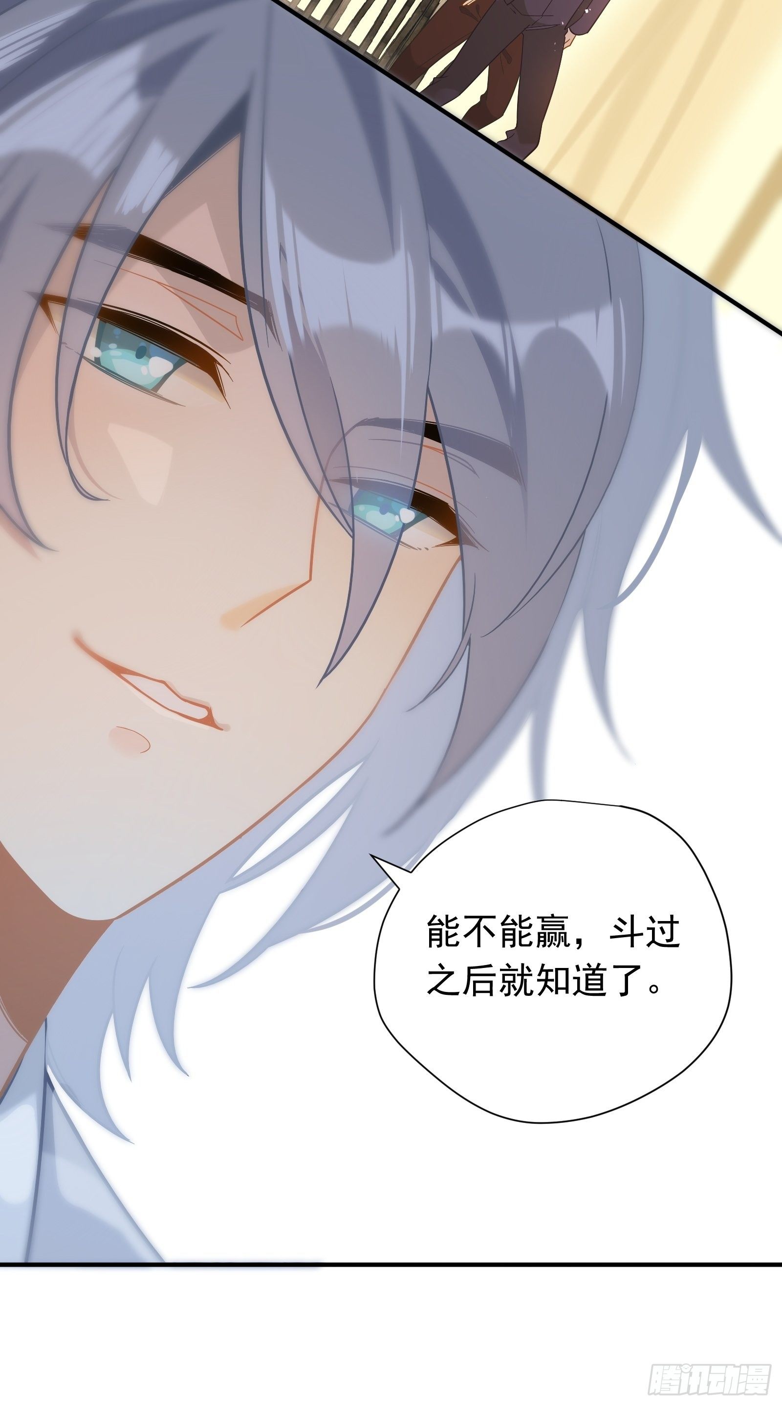 第54话 下战书50