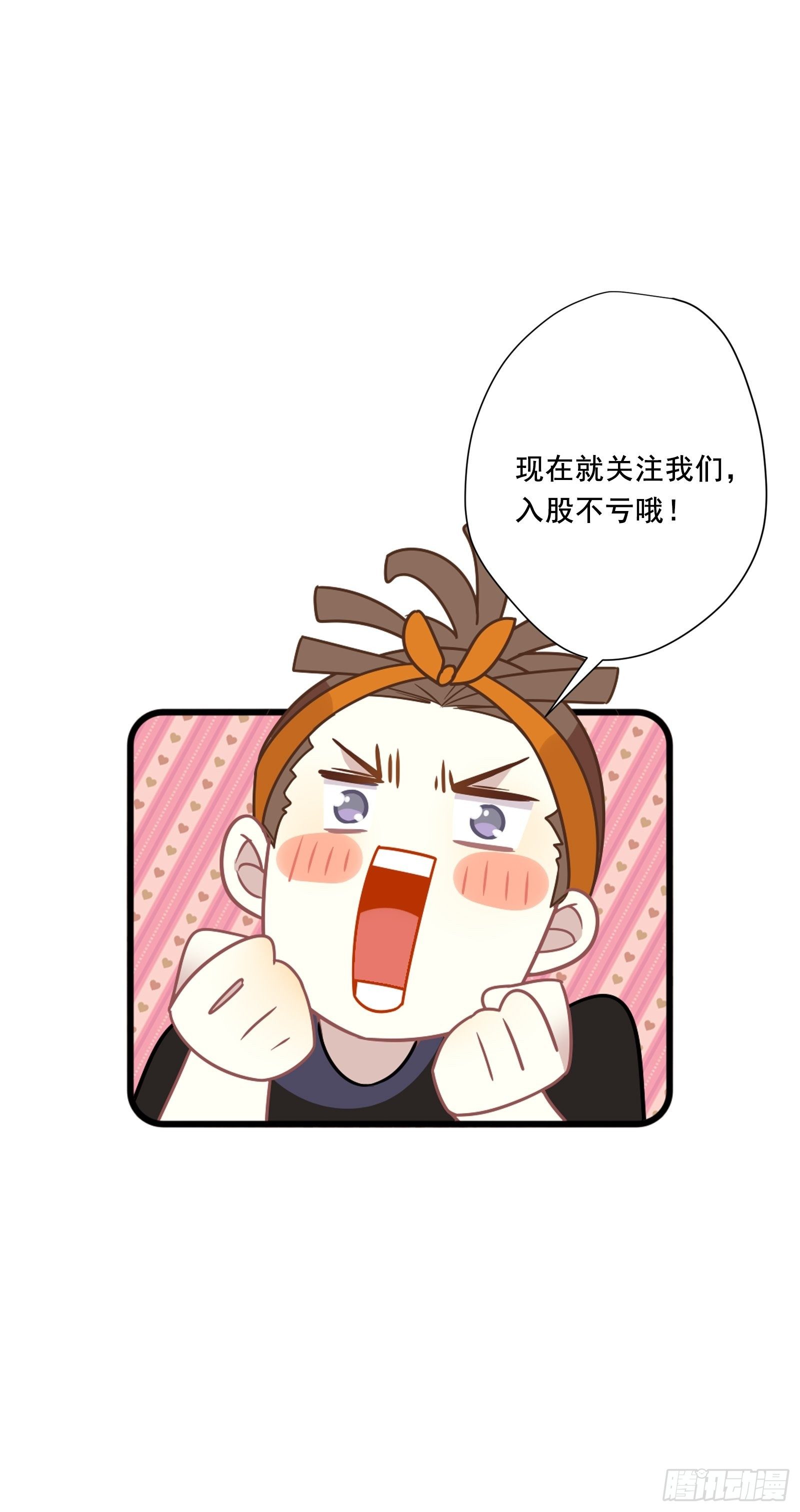 番外 崽崽向前冲27