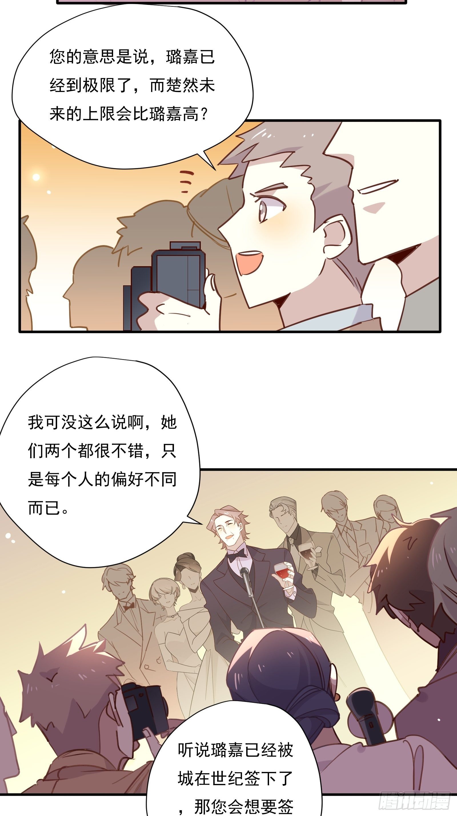 第55话 林美鱼的筹码6