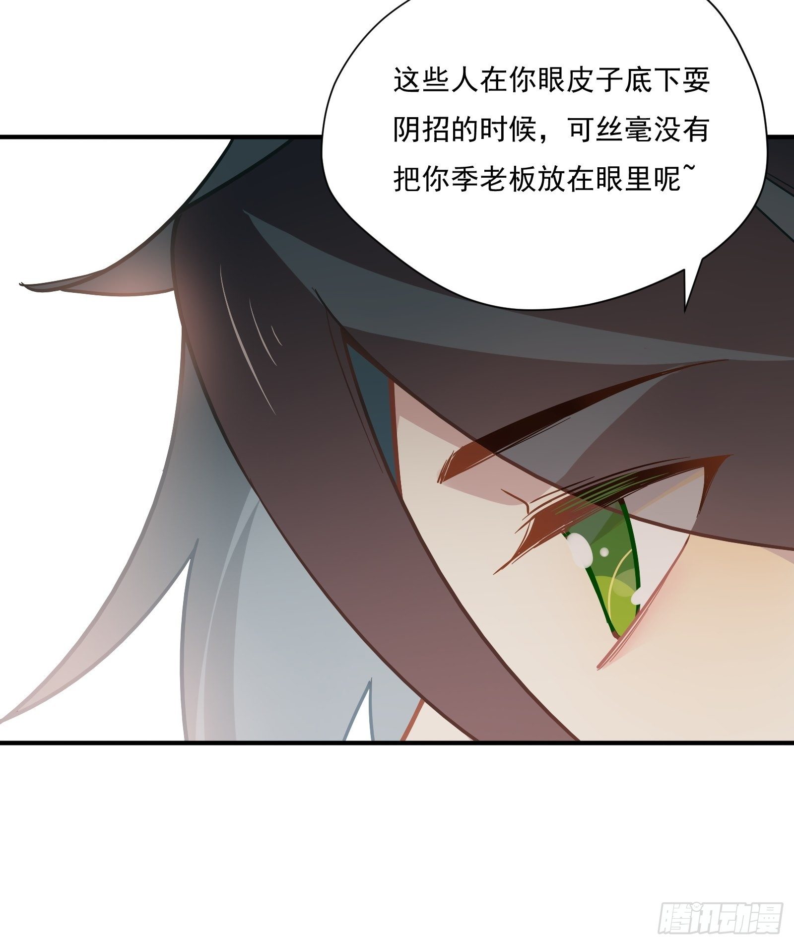 第55话 林美鱼的筹码41