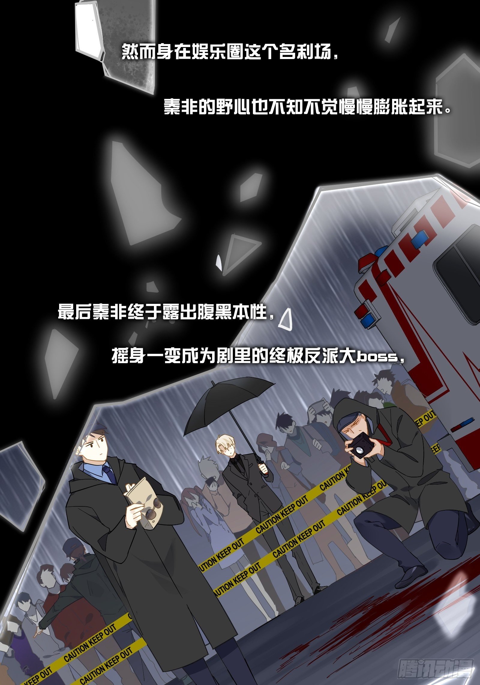 第3话 我是美鱼姐的人18