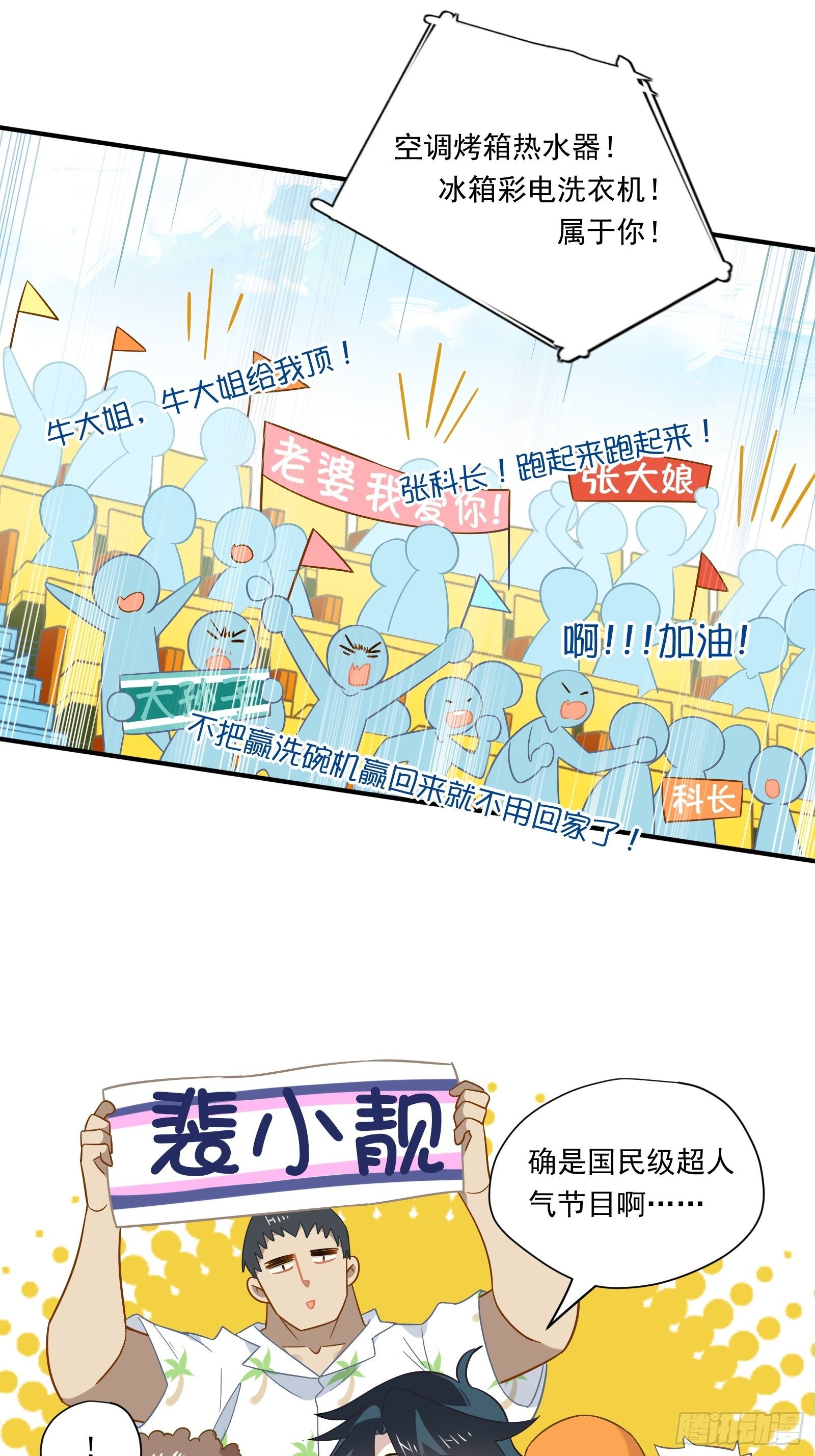 第43话 一言为定是不可能的46