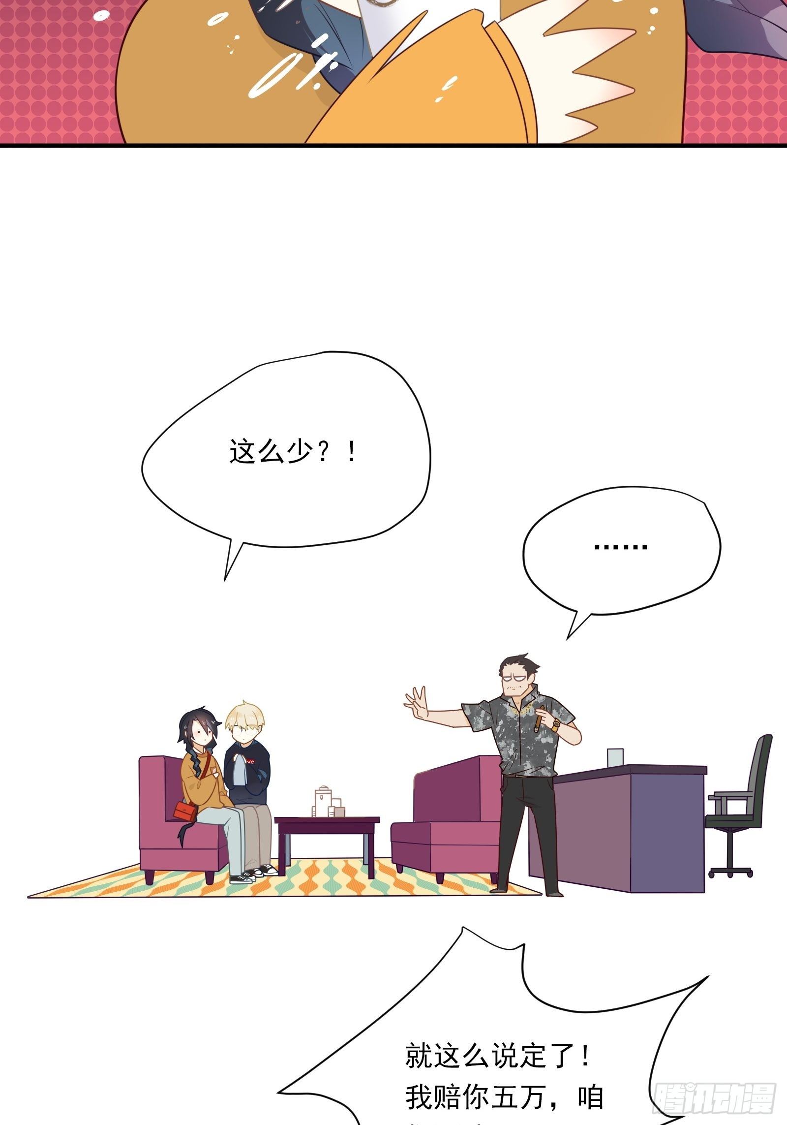 第3话 我是美鱼姐的人42