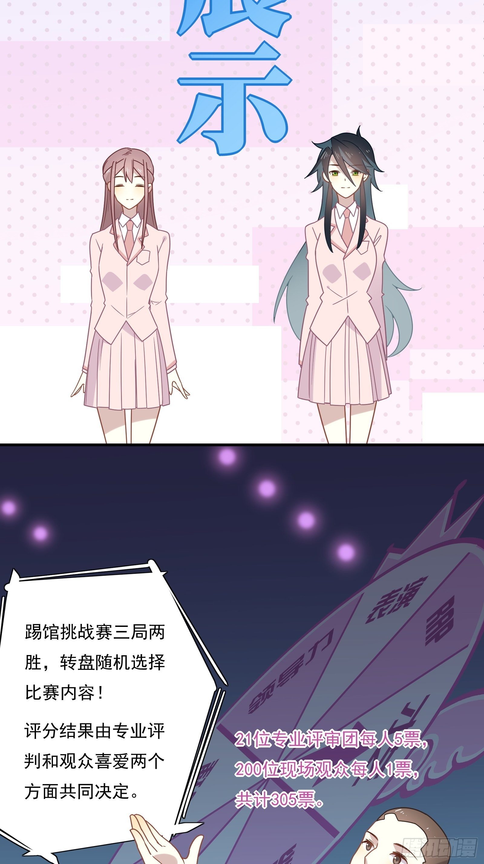 第58话 真·踢馆！3