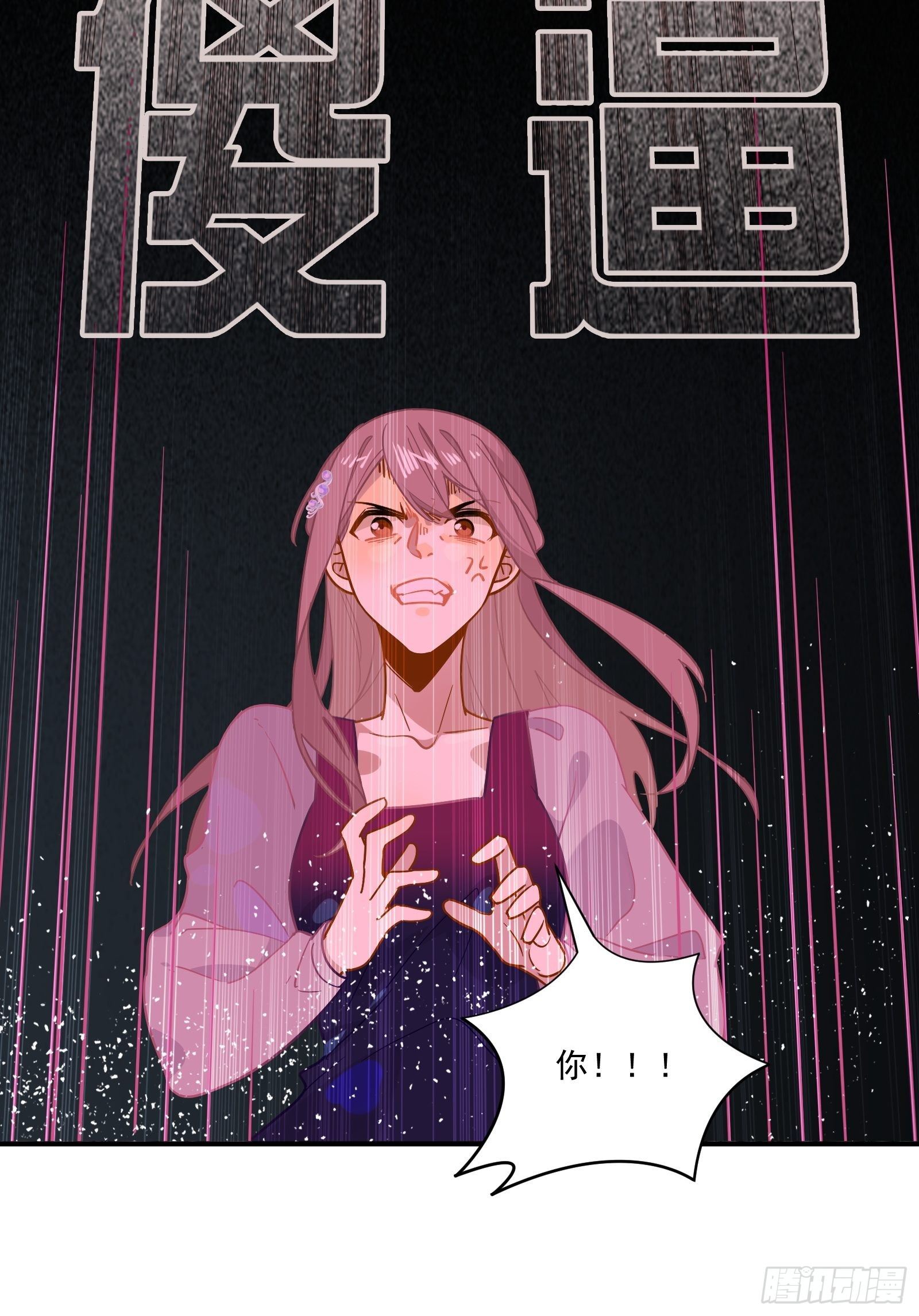 第52话 林美鱼驾到！53