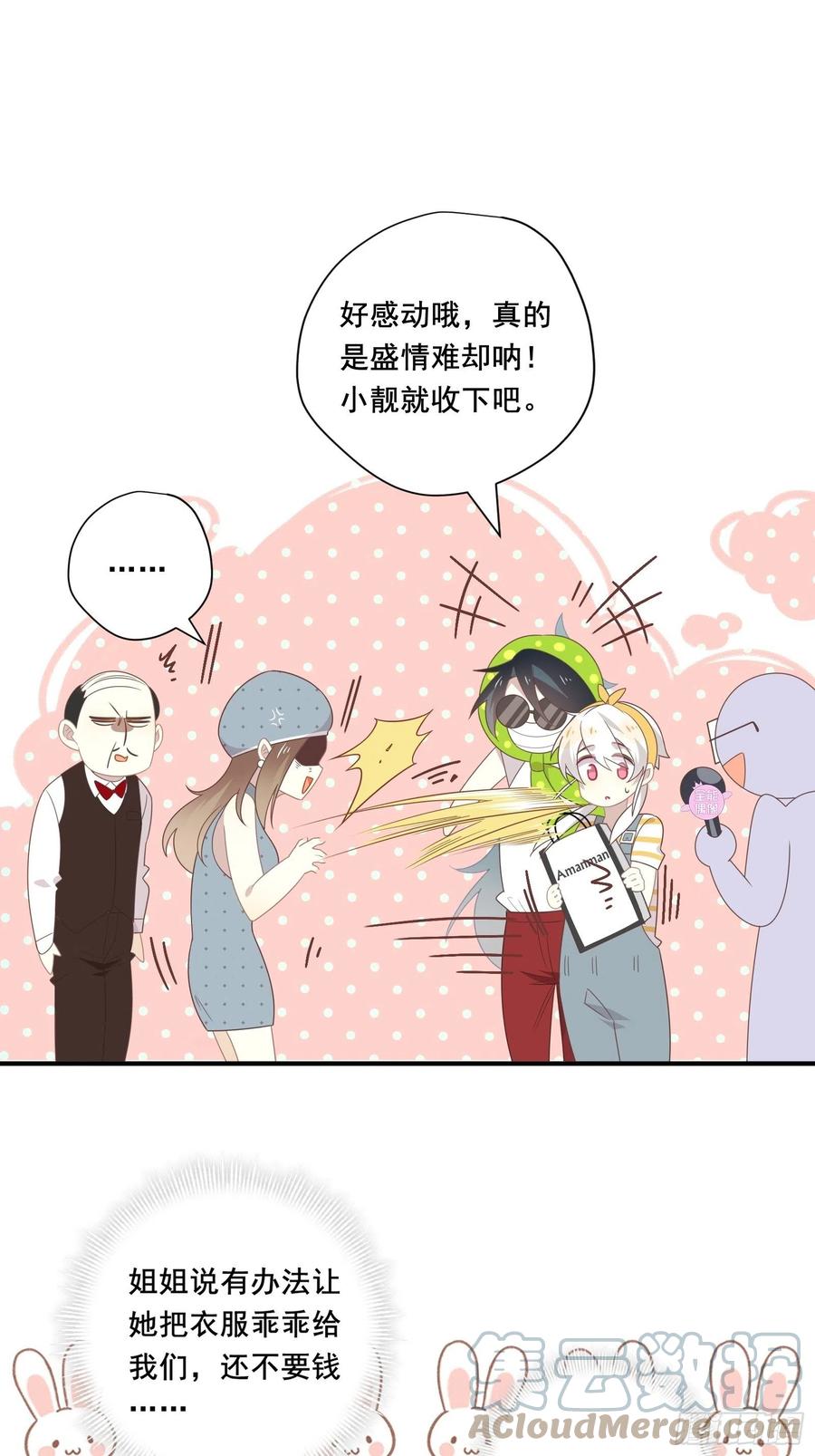 第32话 人设不能崩63