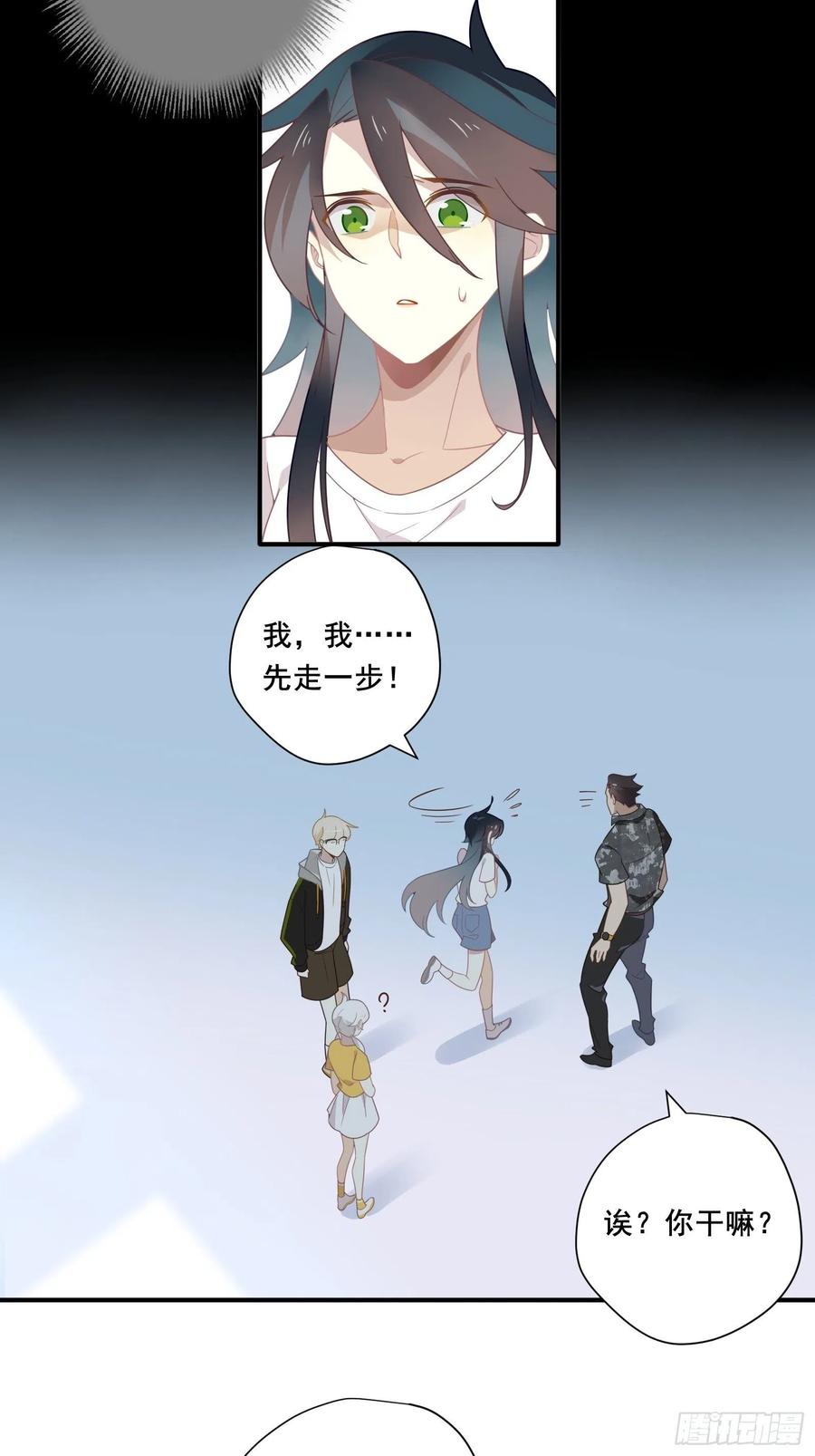 第30话 林美鱼的大腿计划37