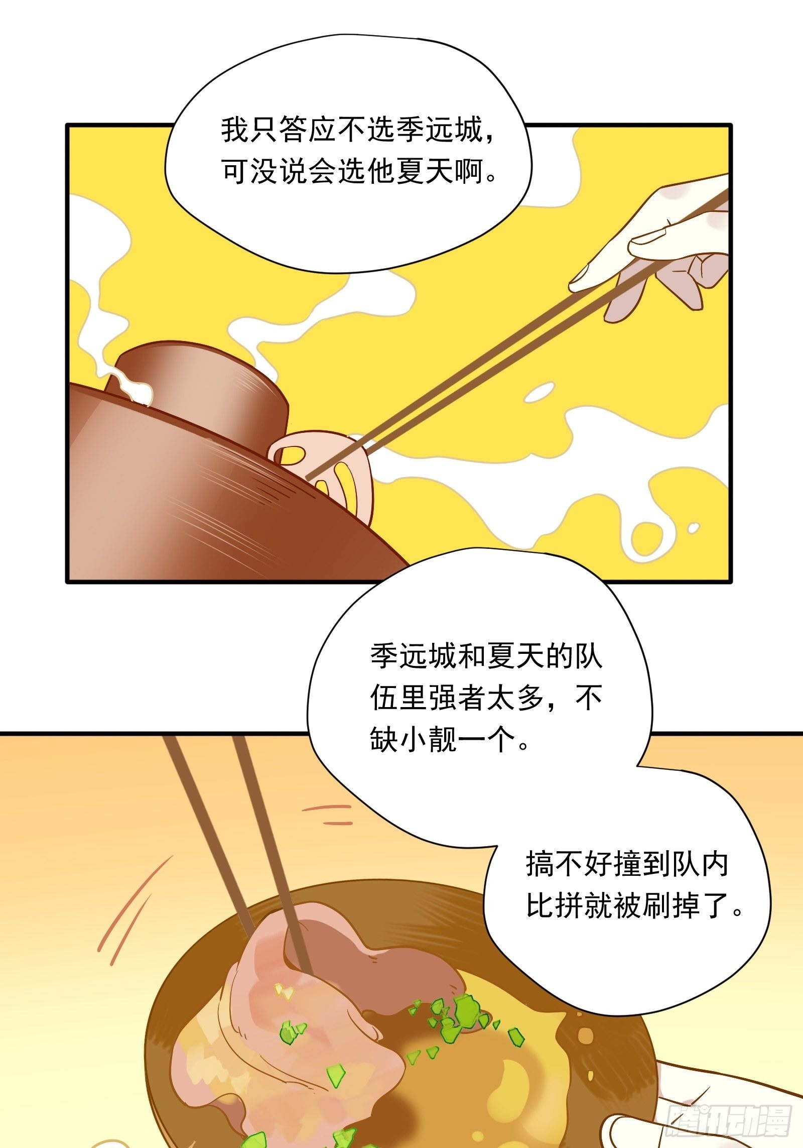 第43话 一言为定是不可能的24