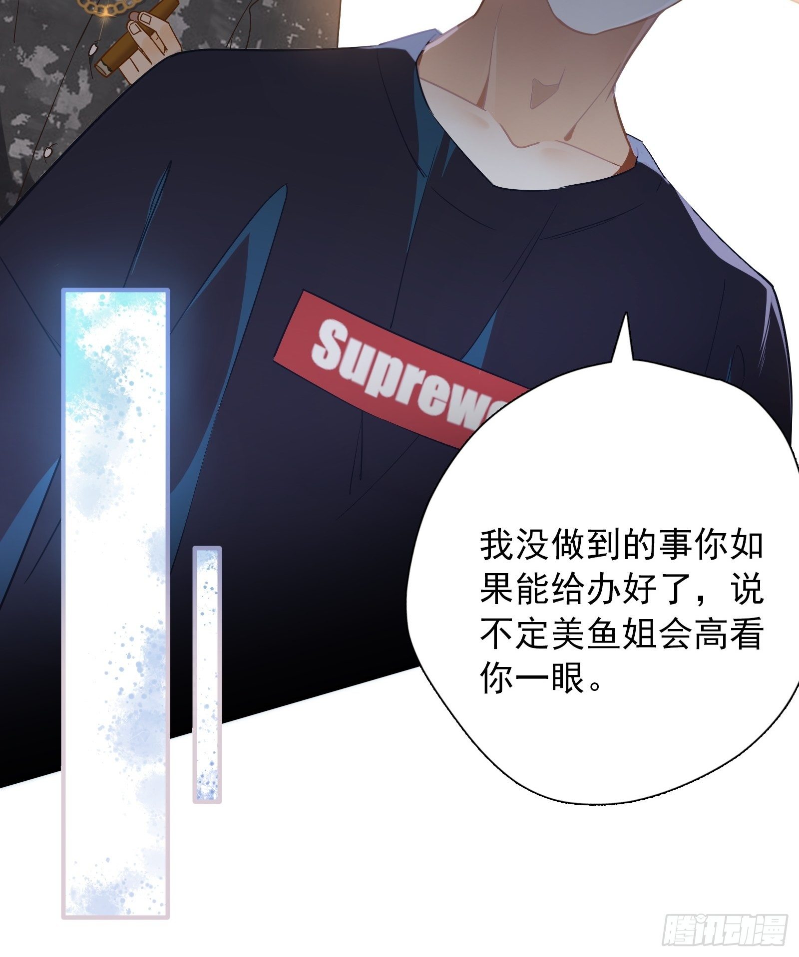 第3话 我是美鱼姐的人58