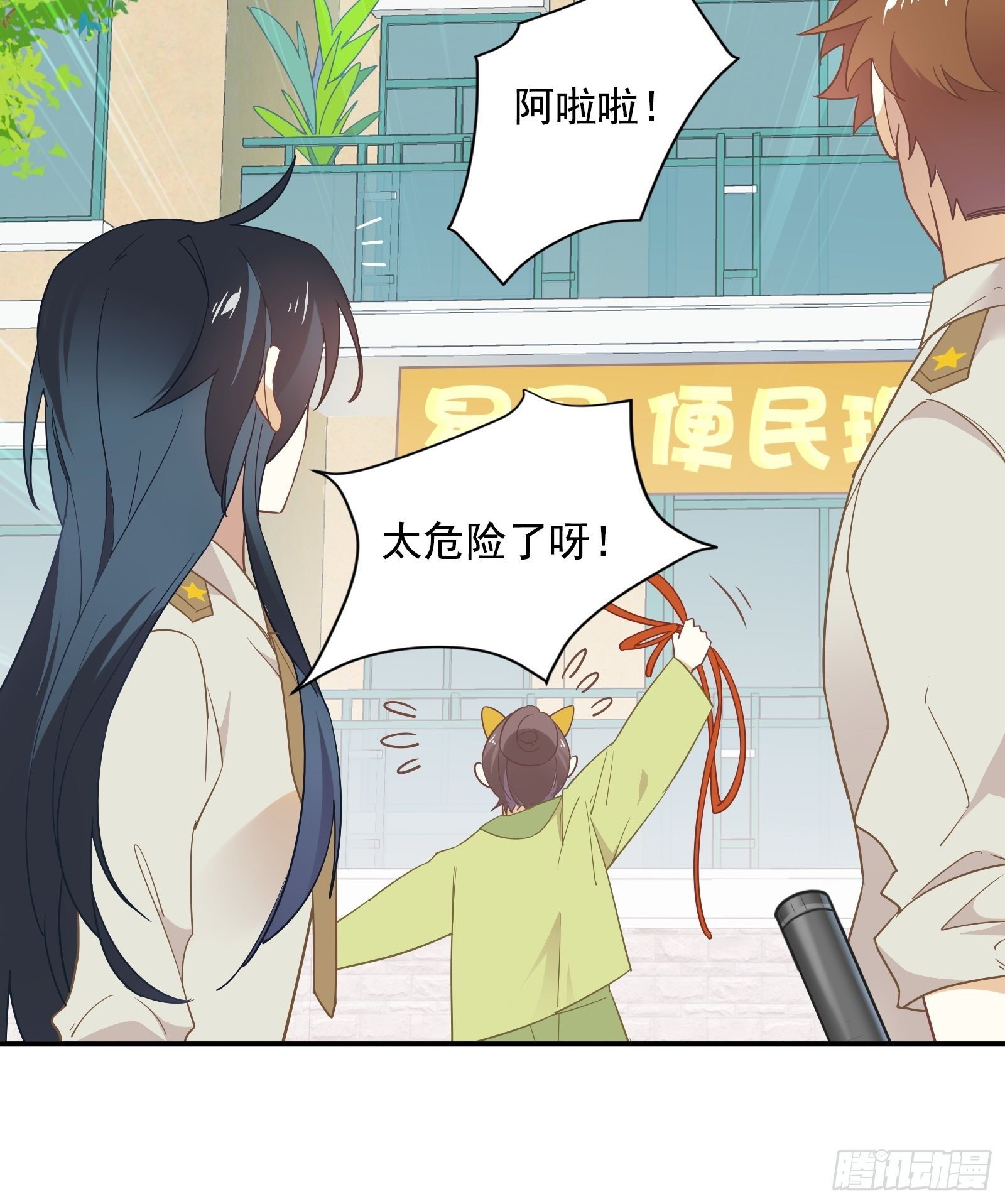 第6话 女保安的美好生活28