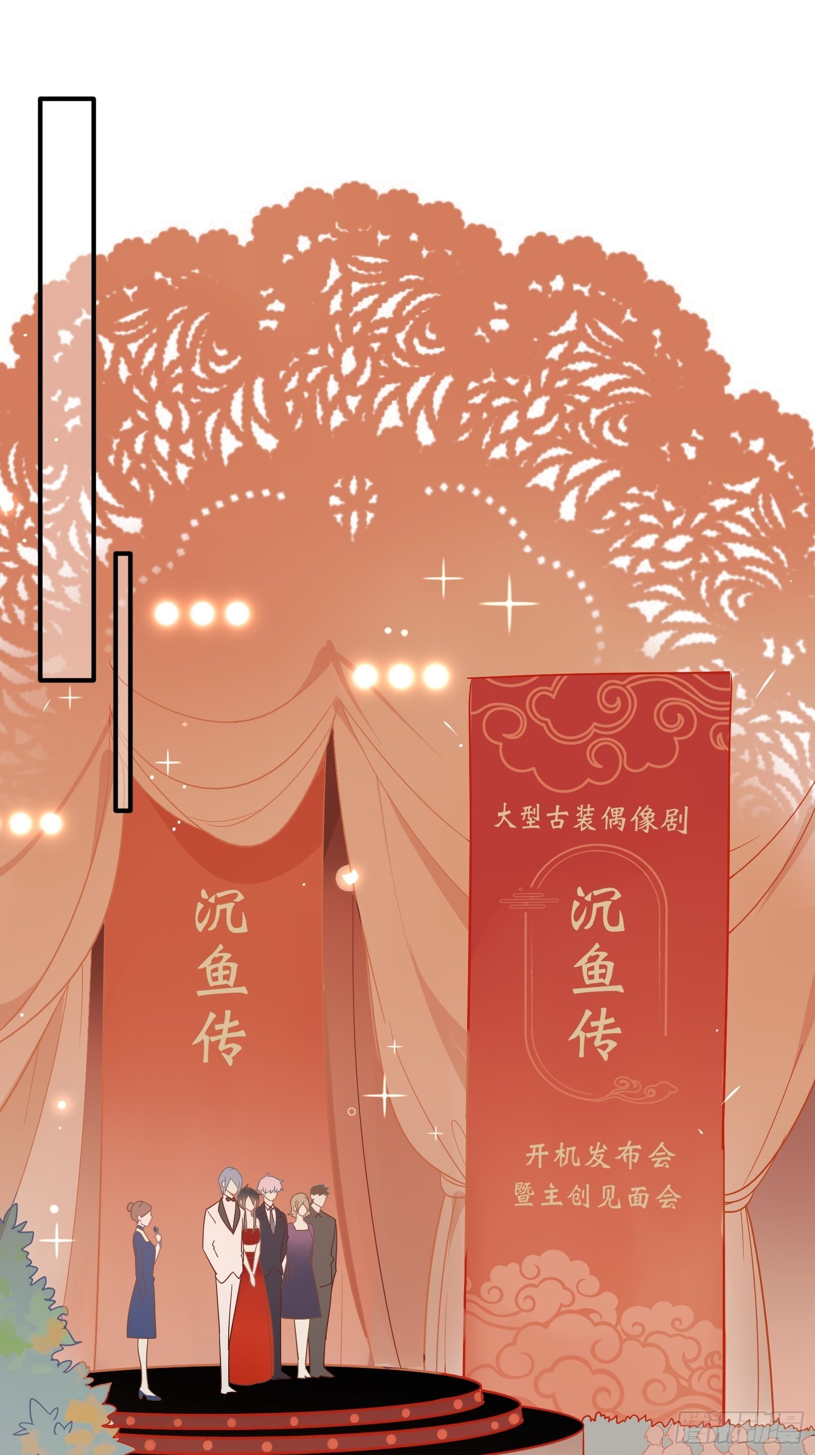 第64话 怎么是你？35