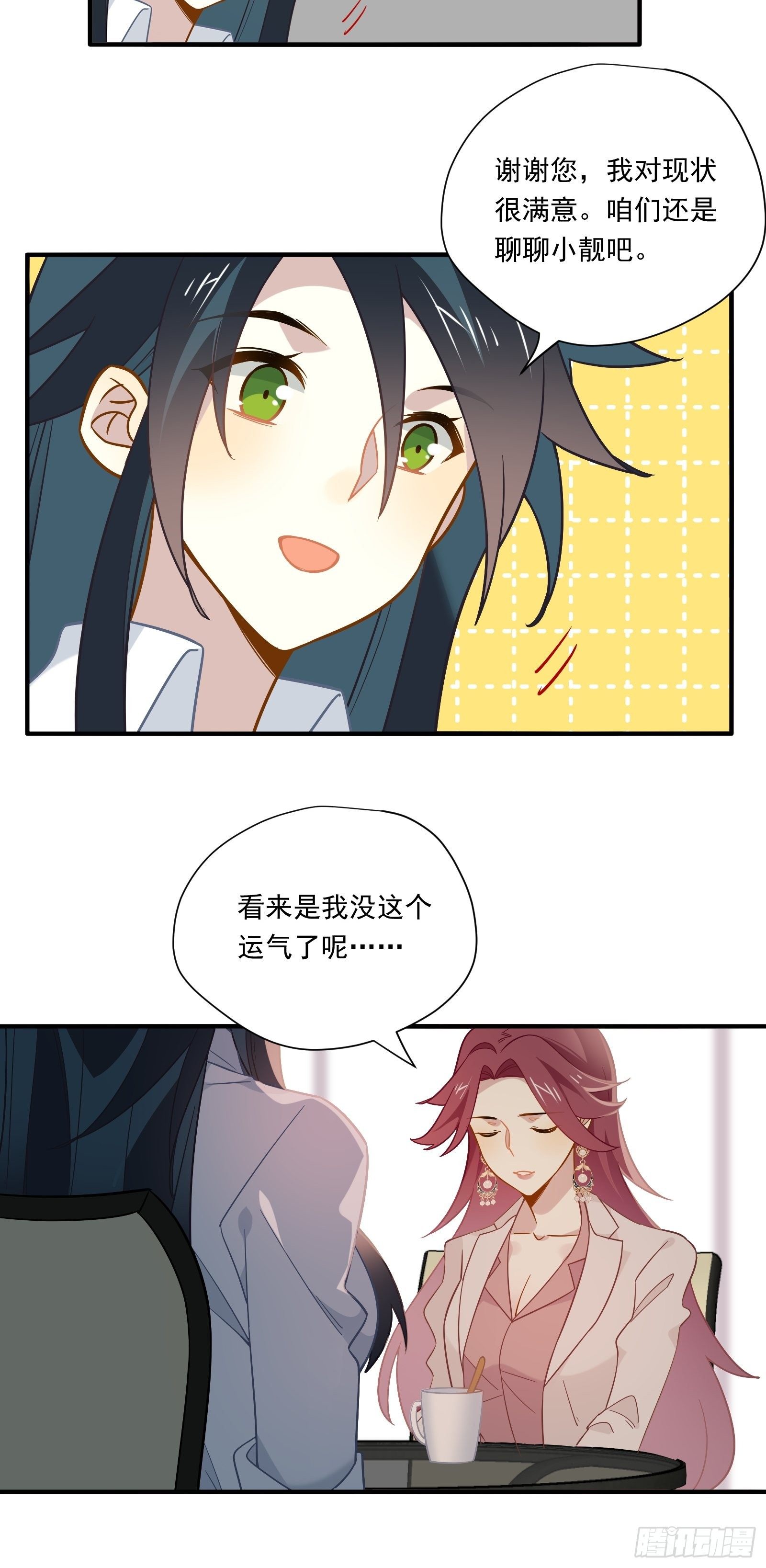 第43话 一言为定是不可能的37