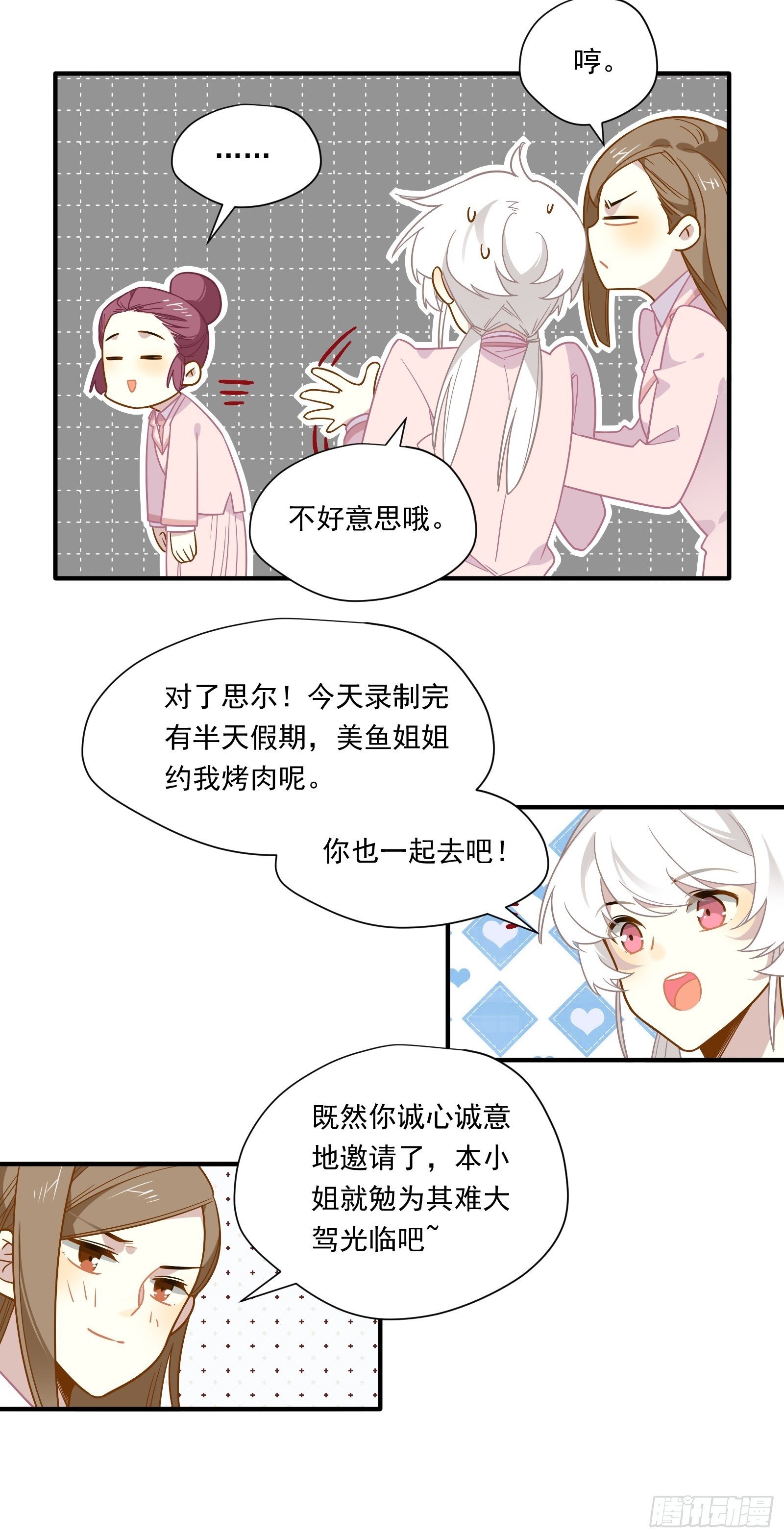 第45话 豪姐靓妹45
