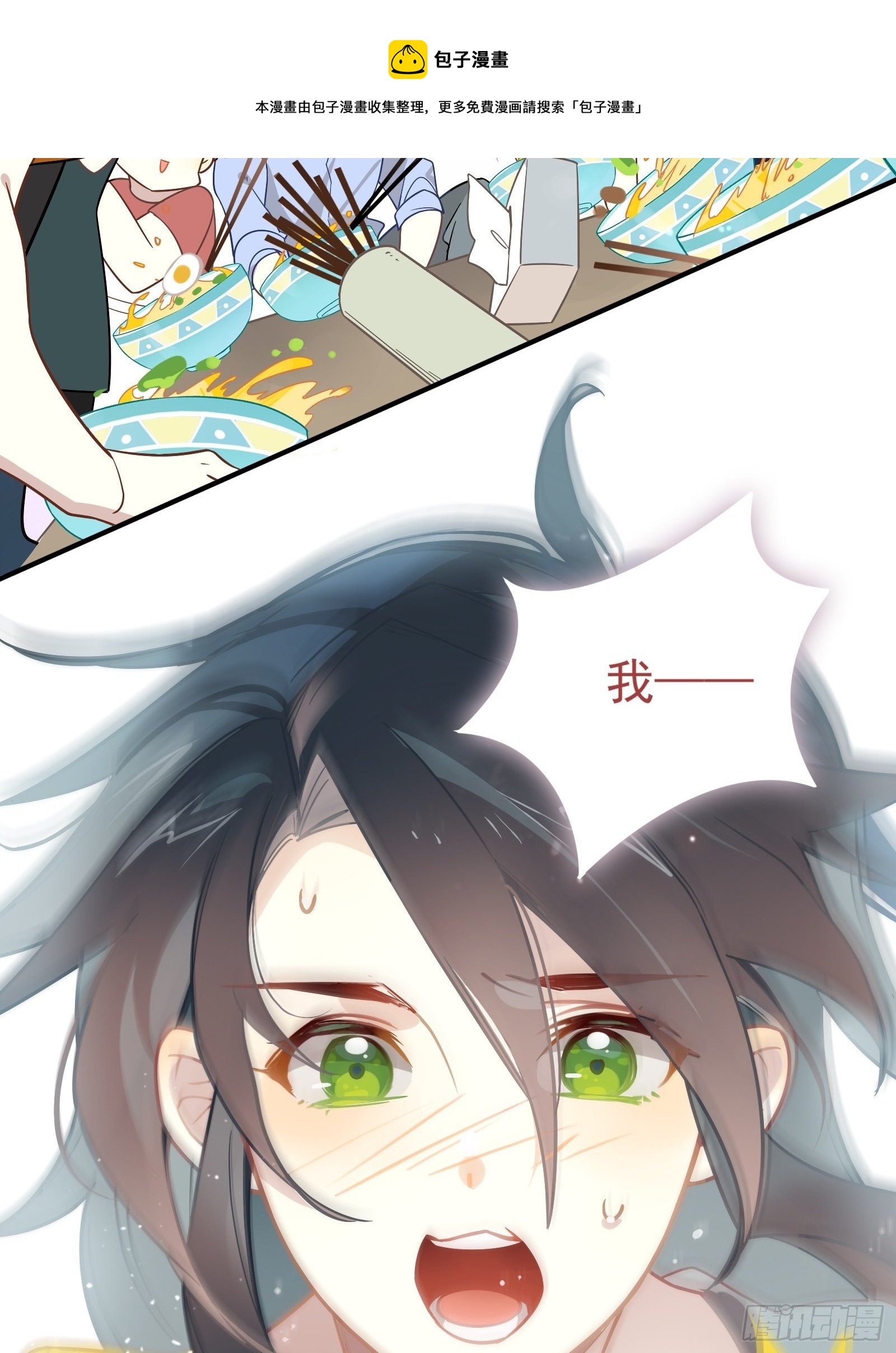 第42话 你不会是喜欢我吧51