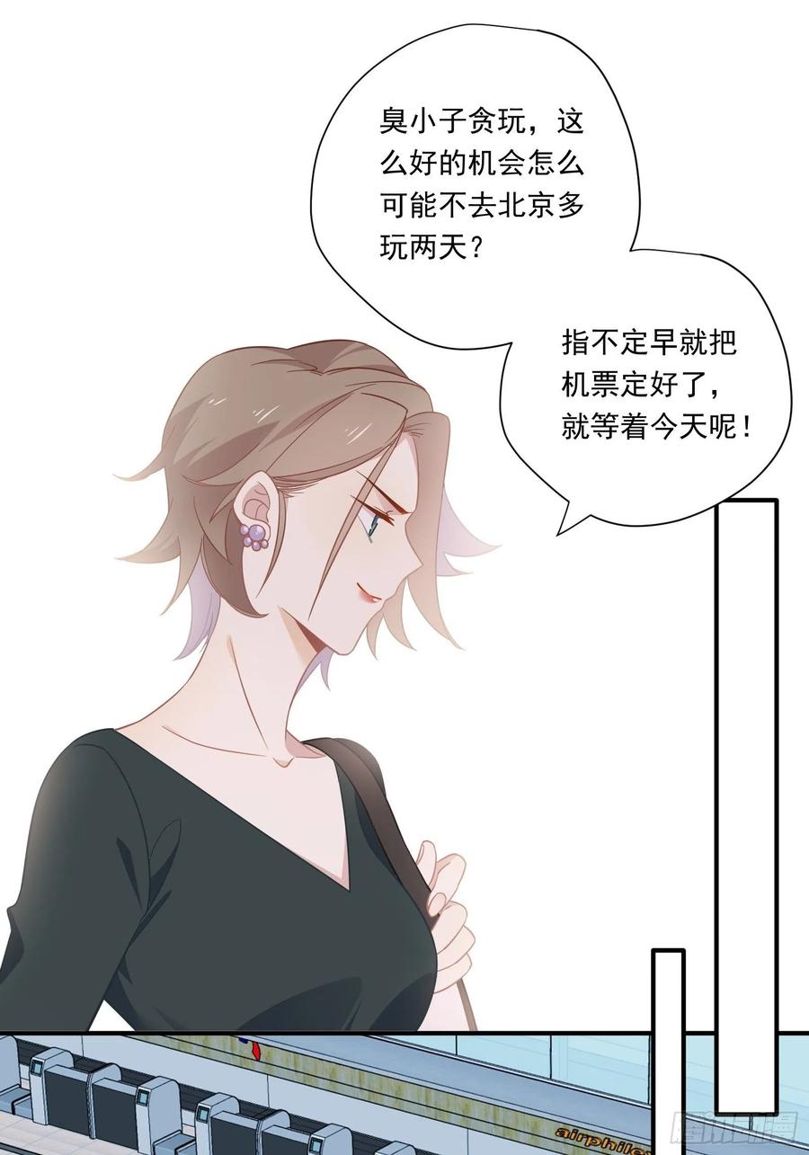 第29话 哇呜！夏天！！！8