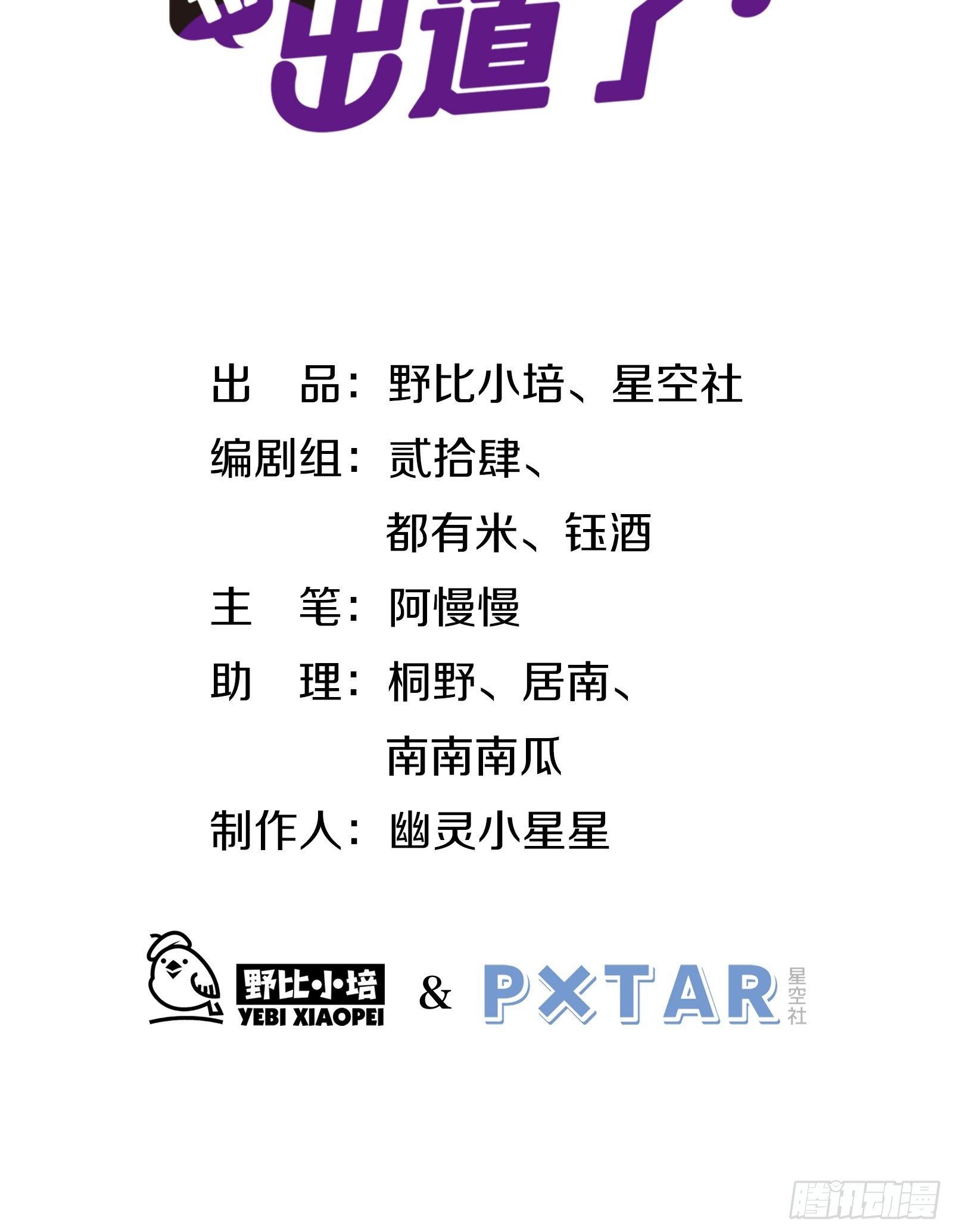 第42话 你不会是喜欢我吧1