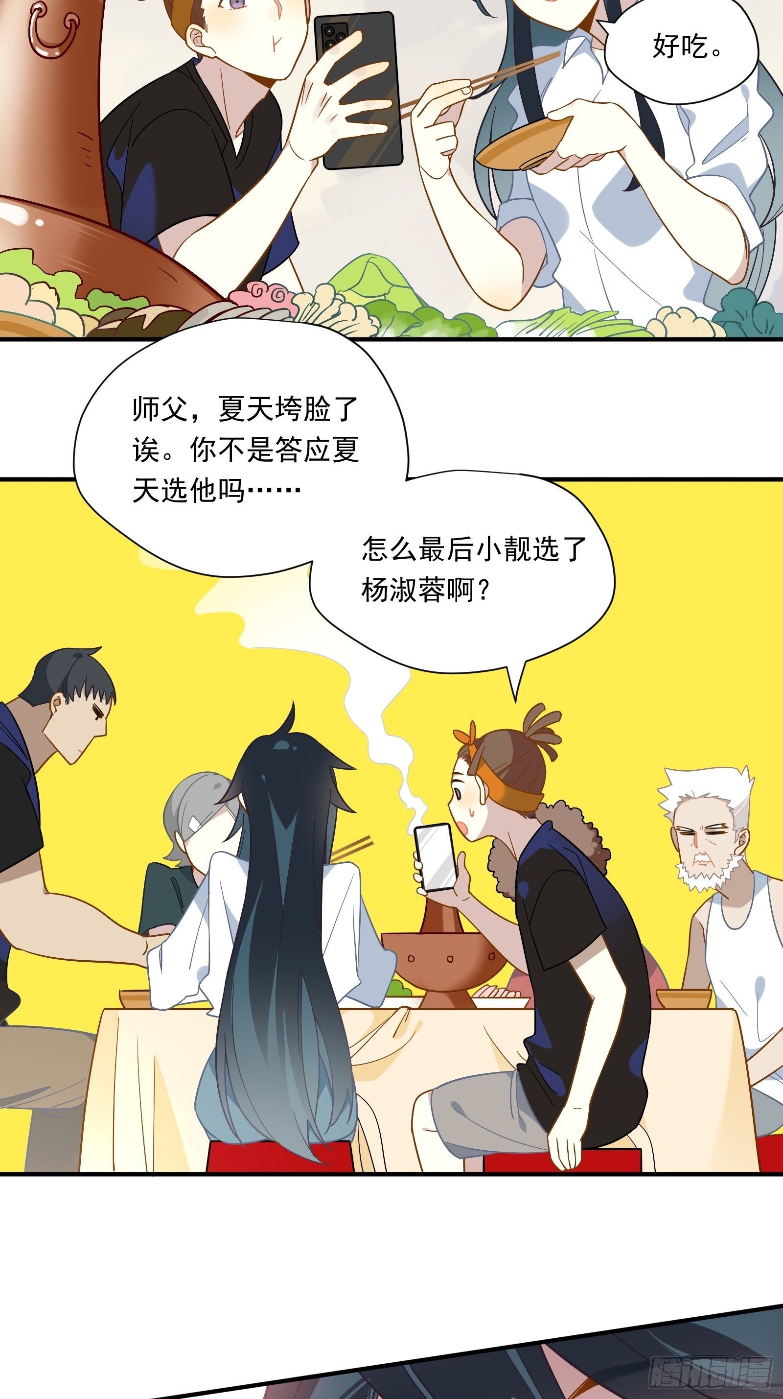 第43话 一言为定是不可能的22