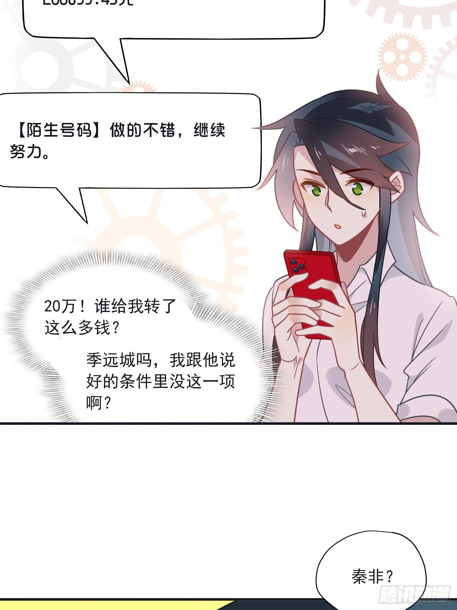 第61话 赛后风云47