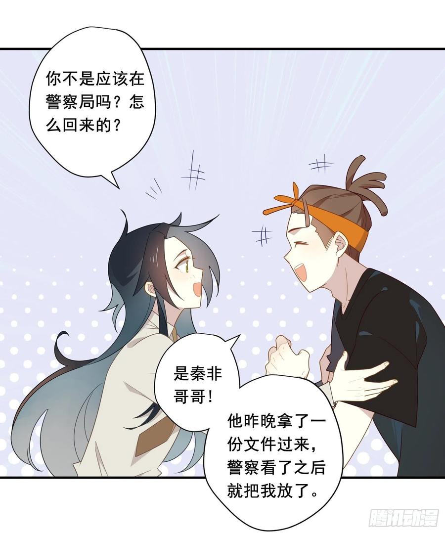第27话 真心话4